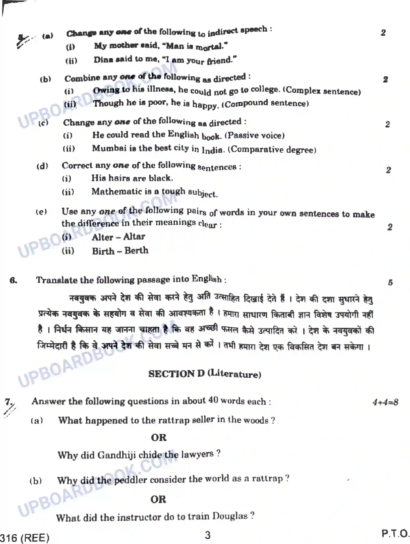 UP Board Class 12th English (316 REE) 2022 Previous Year Question Paper Image 3