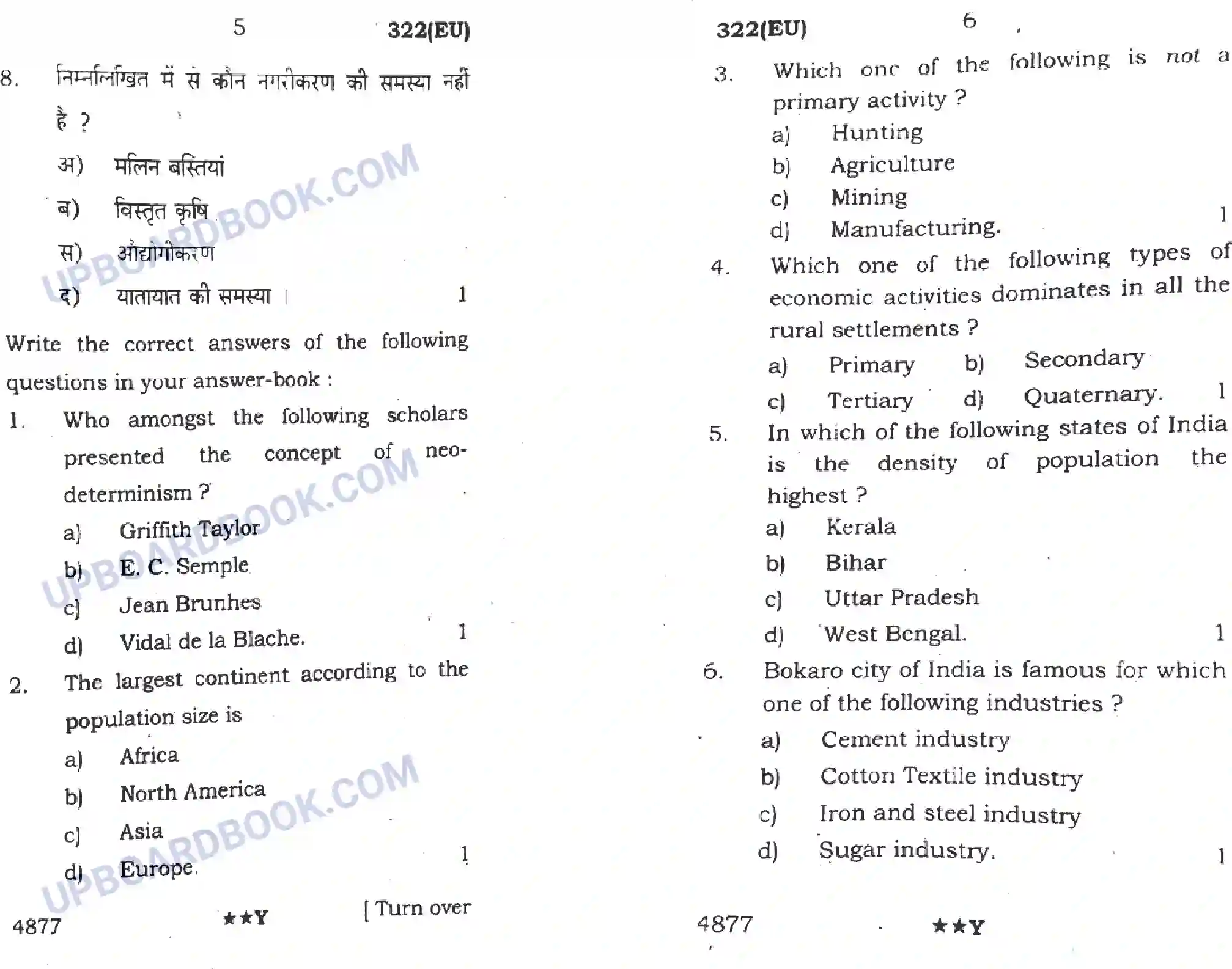 UP Board Class 12th Geography (322 EU) 2022 Previous Year Question Paper Image 3