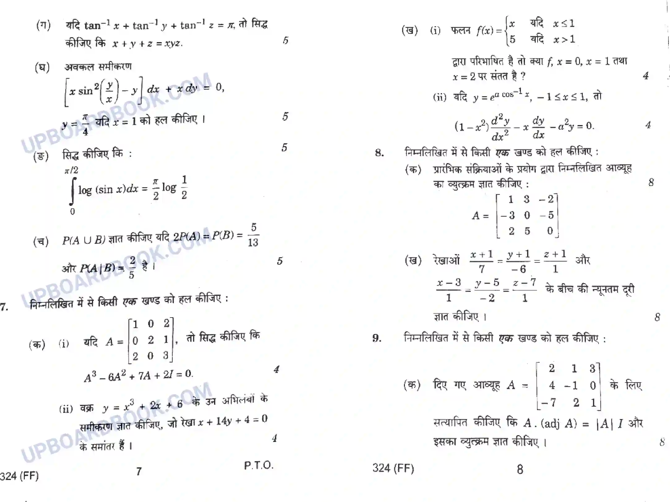 UP Board Class 12th Maths (324 FF) 2022 Previous Year Question Paper Image 4