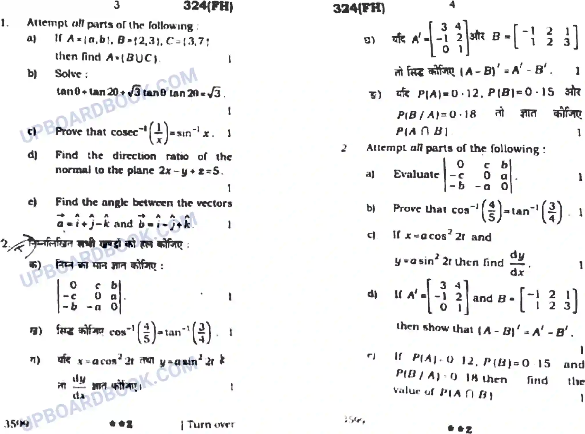 UP Board Class 12th Maths (324 FH) 2022 Previous Year Question Paper Image 2