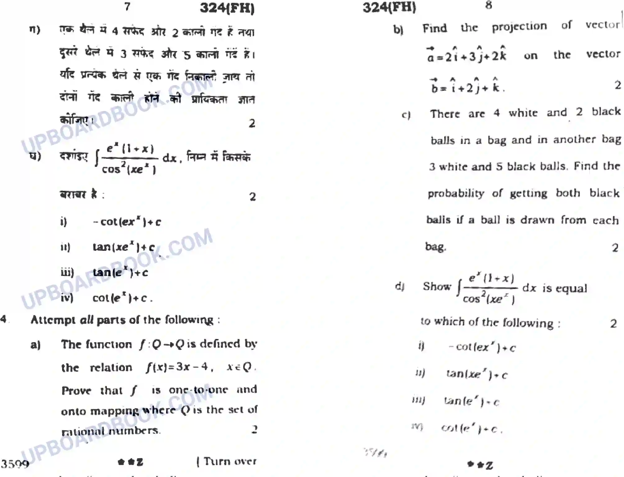 UP Board Class 12th Maths (324 FH) 2022 Previous Year Question Paper Image 4