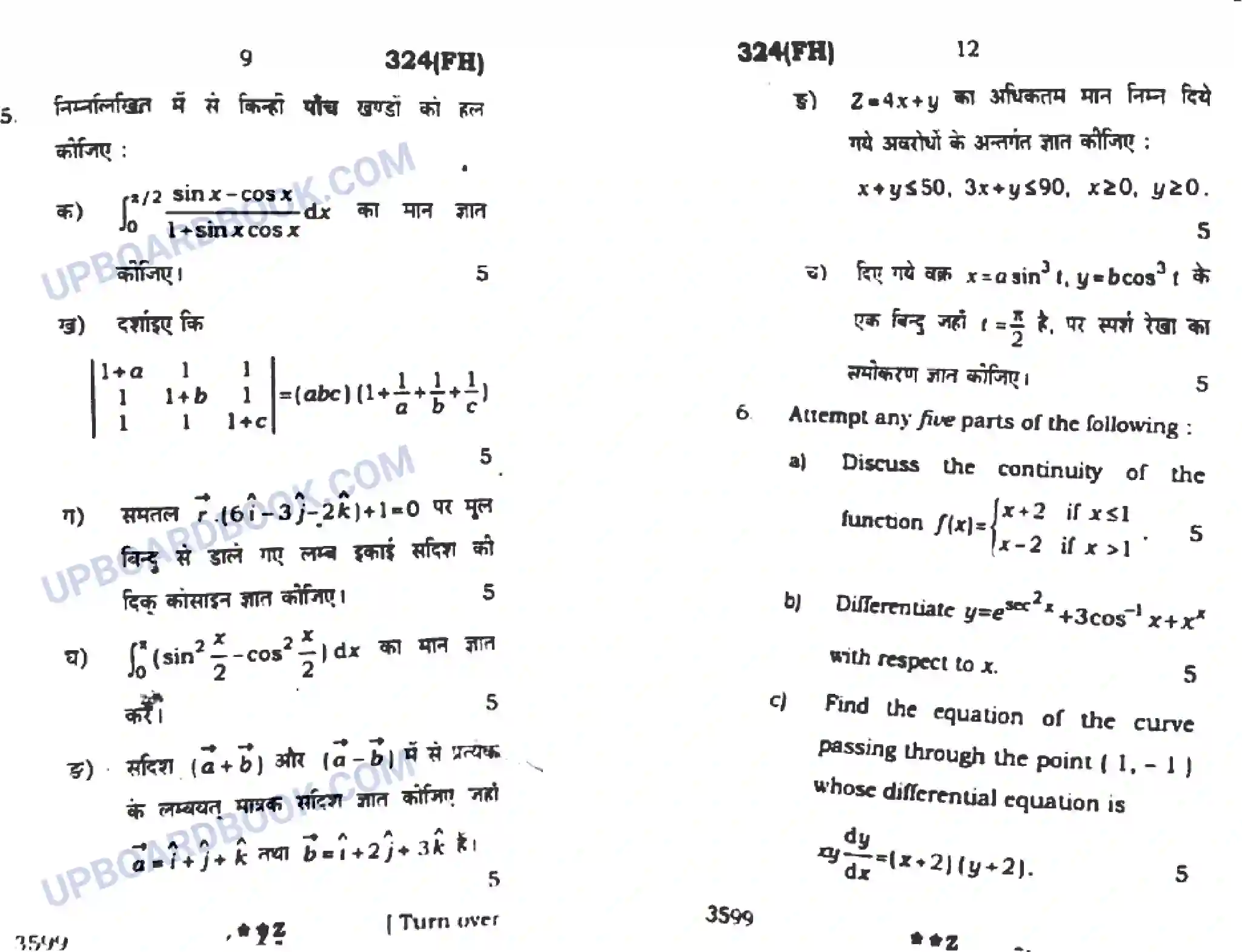 UP Board Class 12th Maths (324 FH) 2022 Previous Year Question Paper Image 5