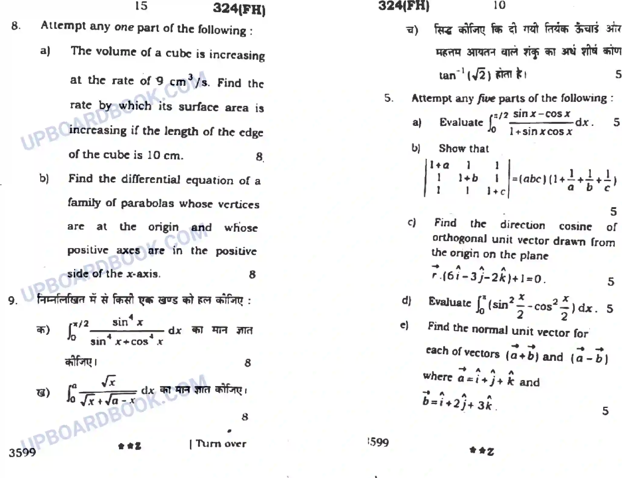 UP Board Class 12th Maths (324 FH) 2022 Previous Year Question Paper Image 7