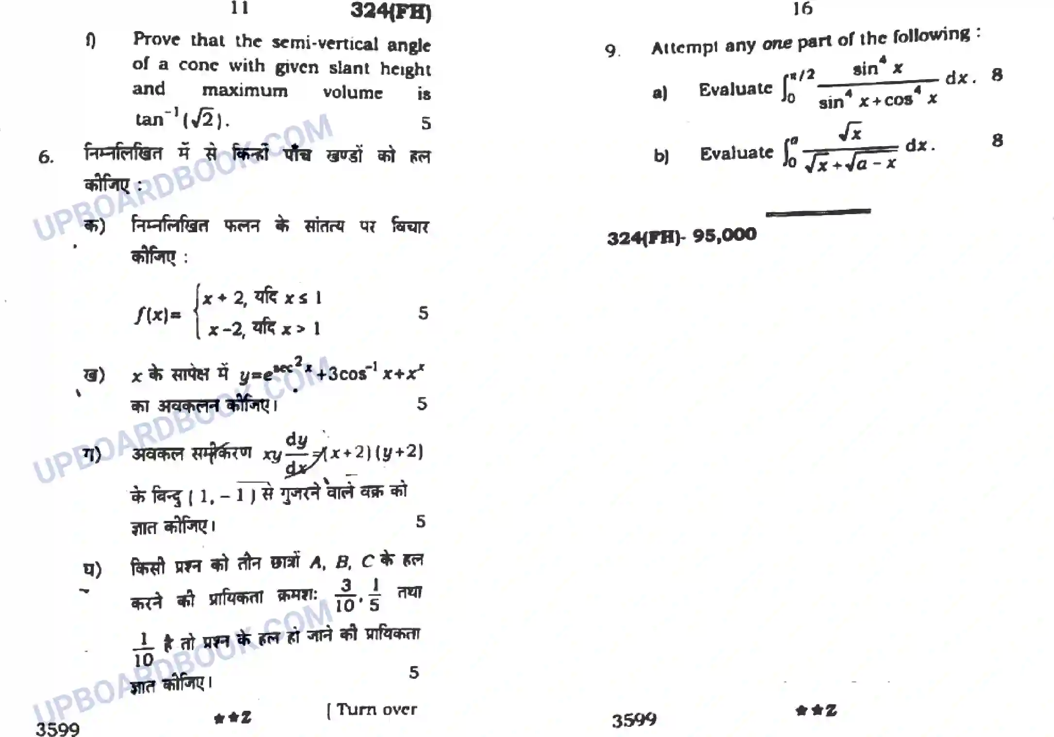 UP Board Class 12th Maths (324 FH) 2022 Previous Year Question Paper Image 8