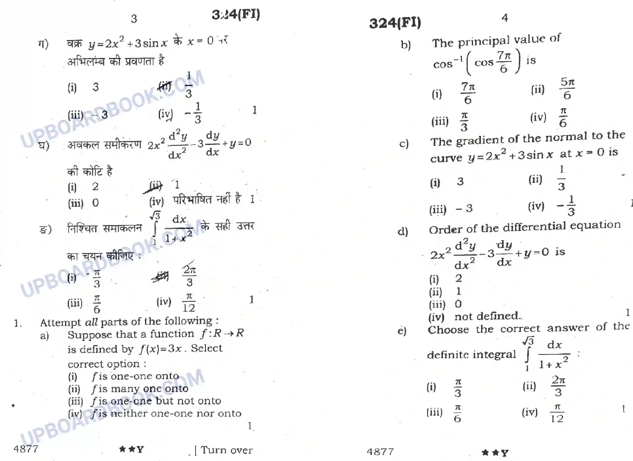 UP Board Class 12th Maths (324 FI) 2022 Previous Year Question Paper Image 2