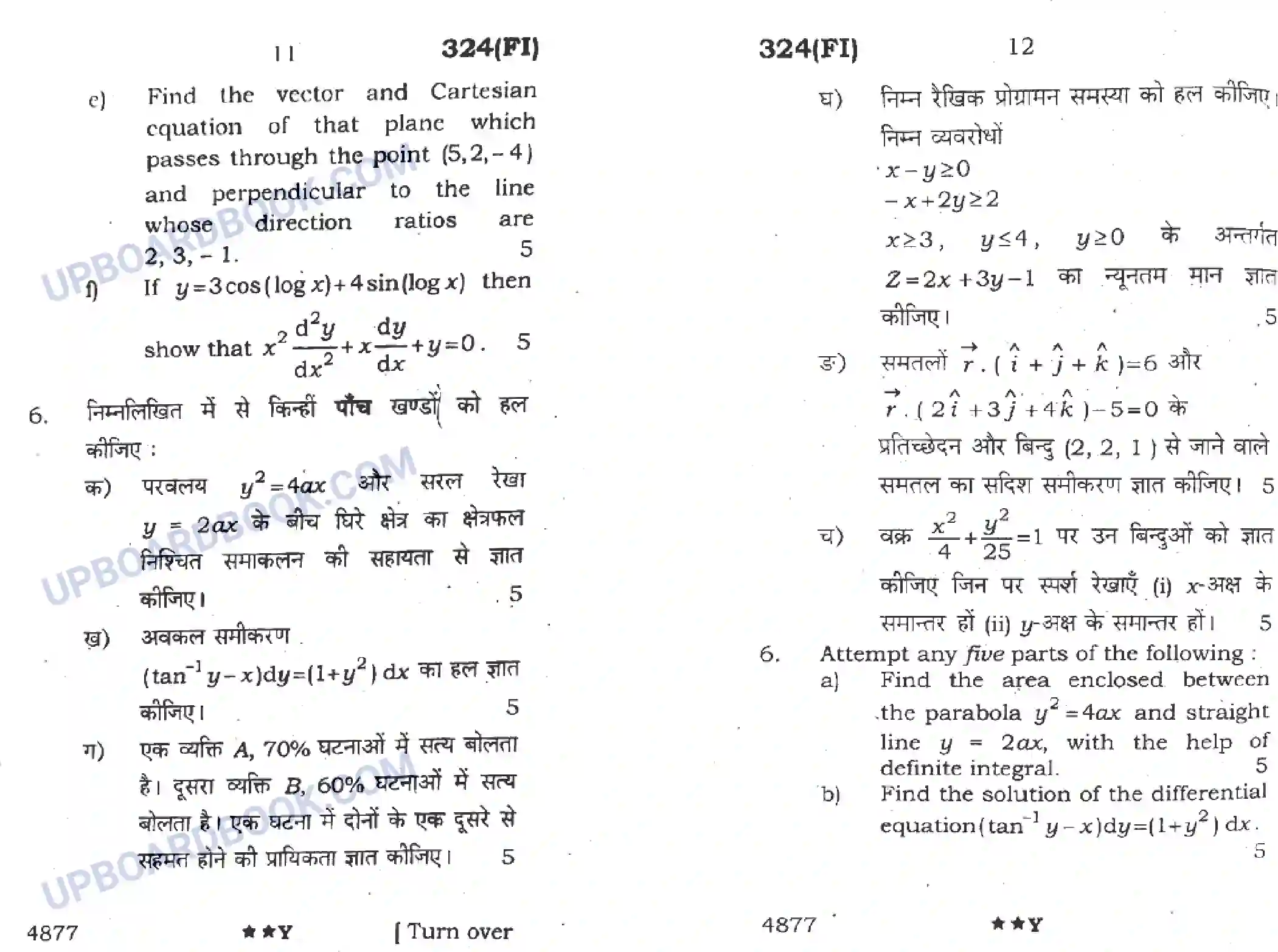 UP Board Class 12th Maths (324 FI) 2022 Previous Year Question Paper Image 6