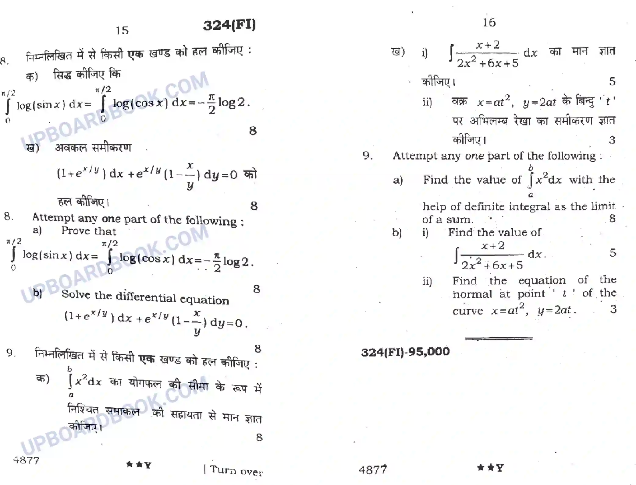 UP Board Class 12th Maths (324 FI) 2022 Previous Year Question Paper Image 8