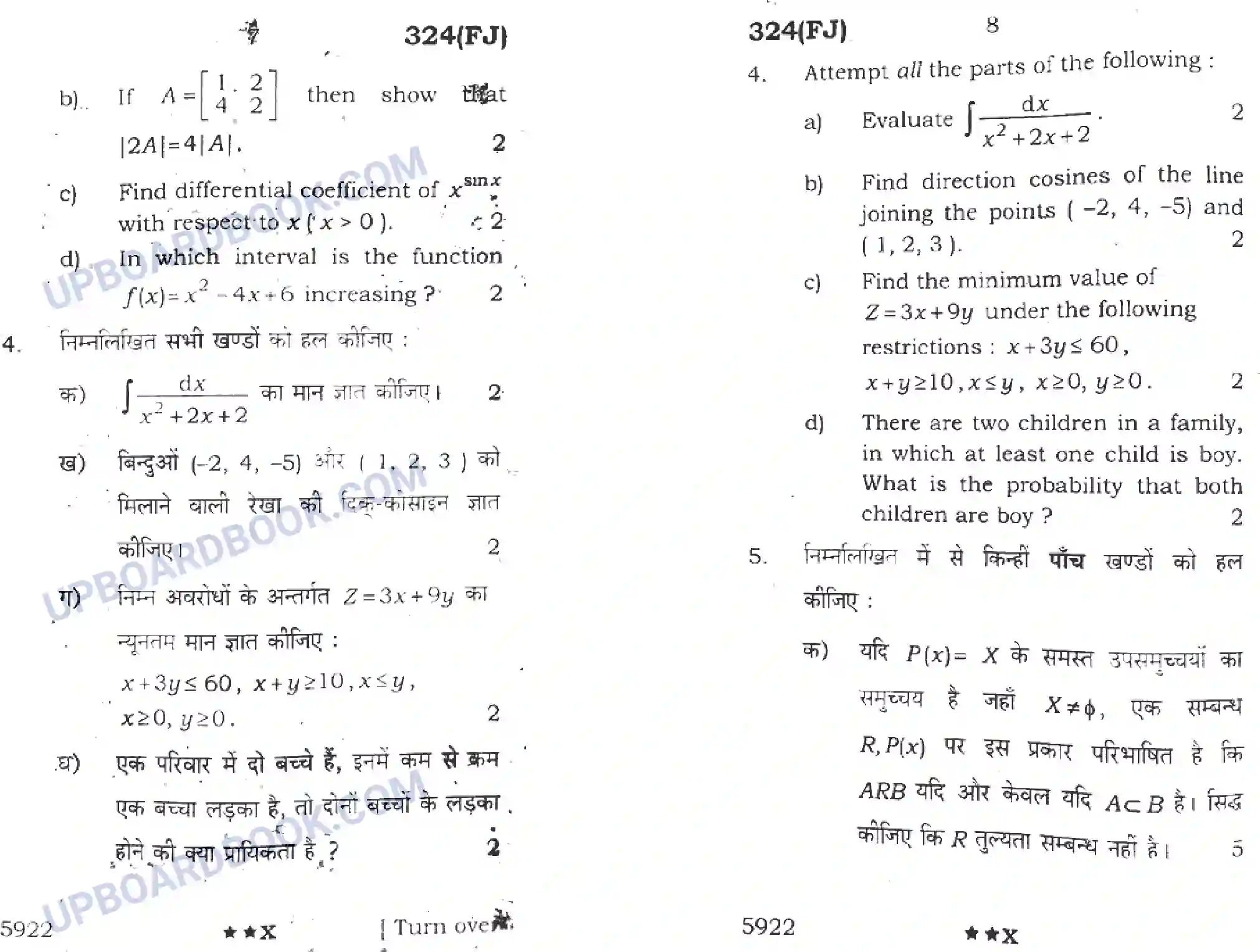 UP Board Class 12th Maths (324 FJ) 2022 Previous Year Question Paper Image 4