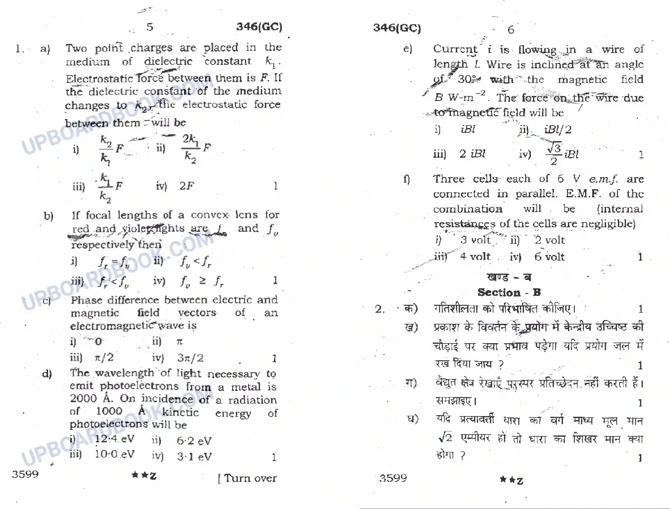 UP Board Class 12th Physics (346 GC) 2022 Previous Year Question Paper Image 3