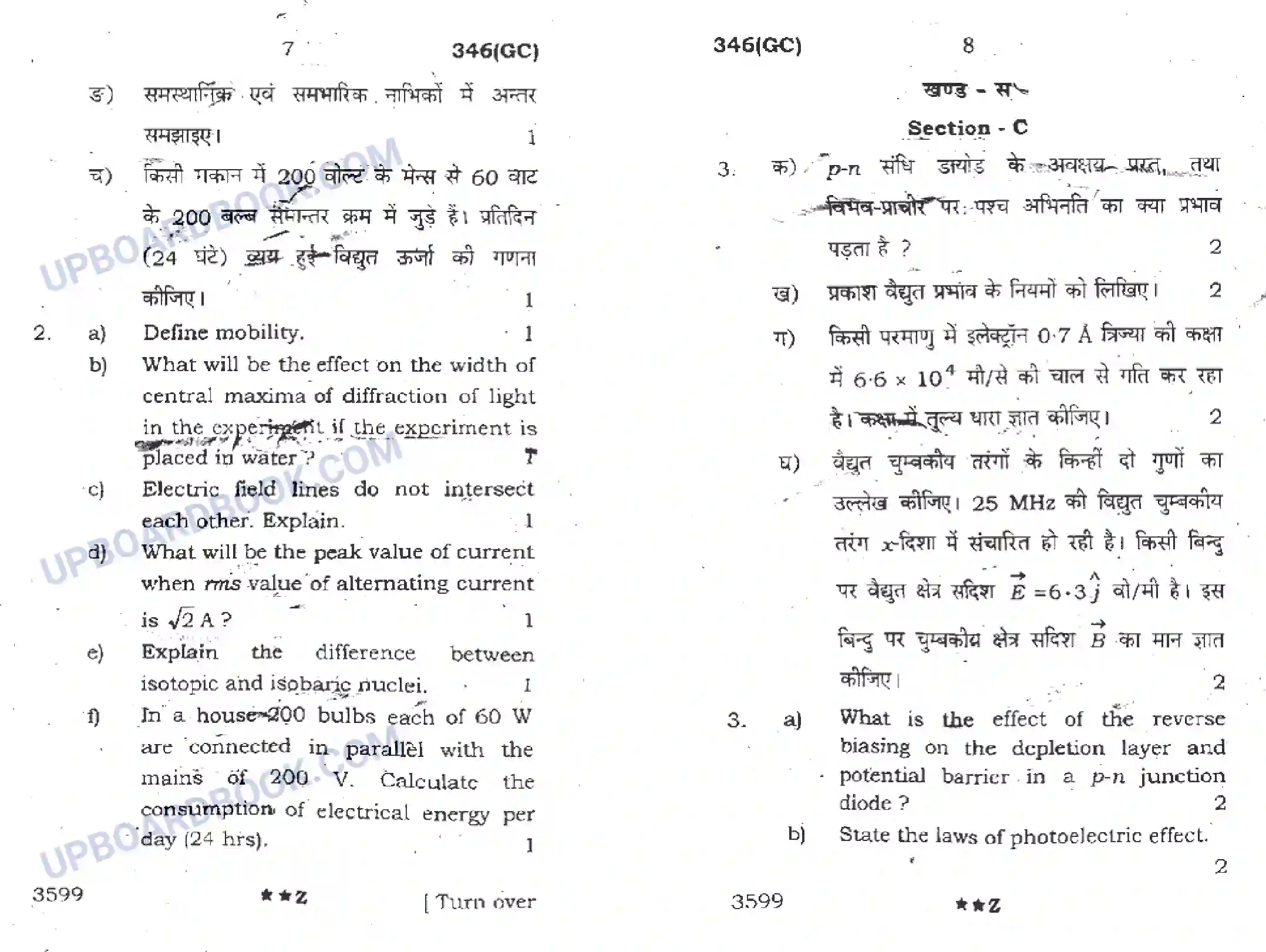 UP Board Class 12th Physics (346 GC) 2022 Previous Year Question Paper Image 4