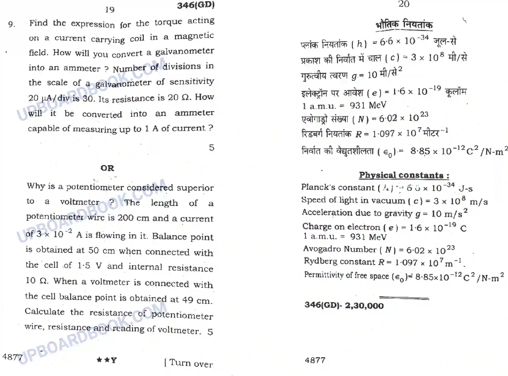 UP Board Class 12th Physics (346 GD) 2022 Previous Year Question Paper Image 10