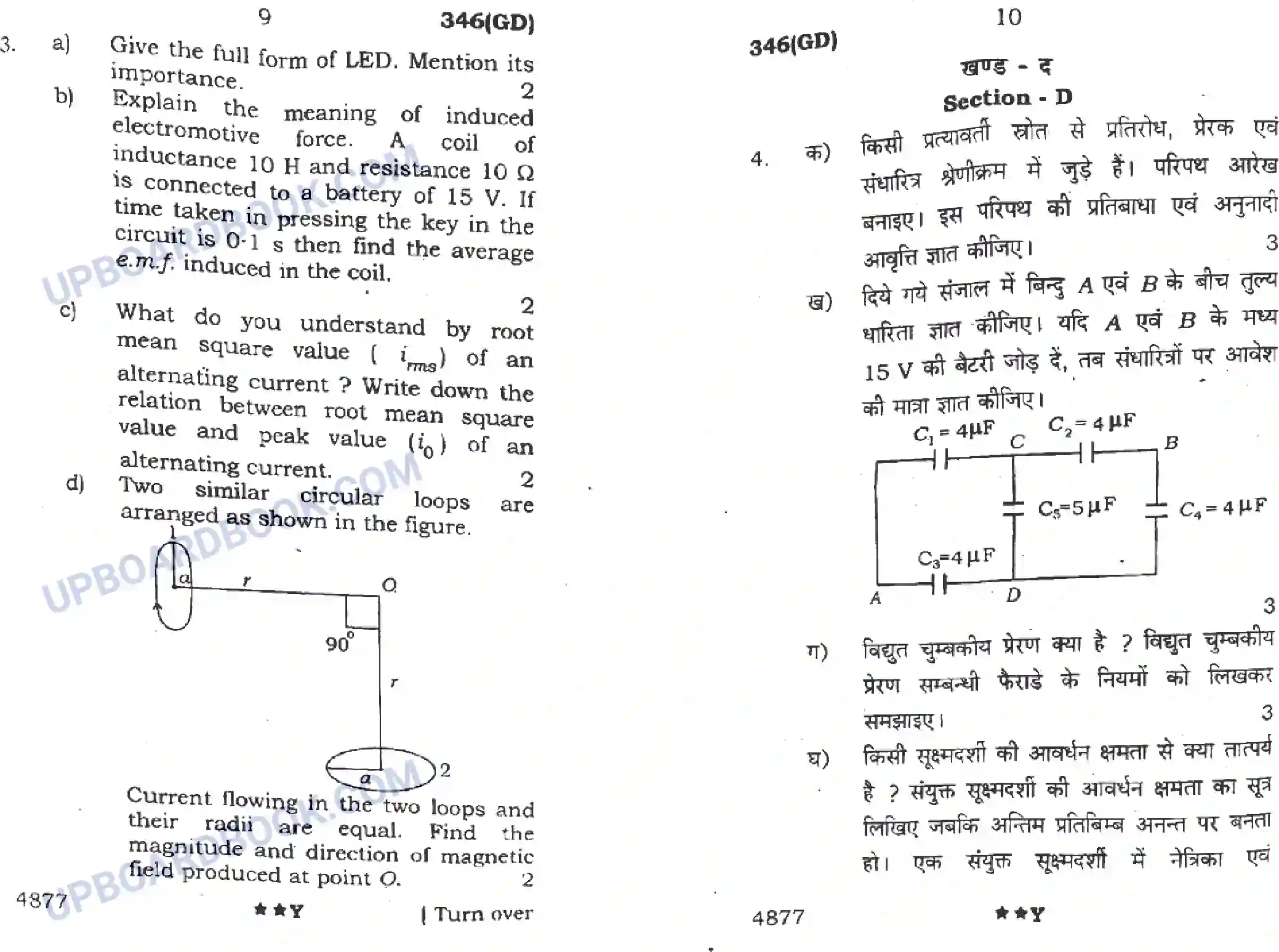 UP Board Class 12th Physics (346 GD) 2022 Previous Year Question Paper Image 5