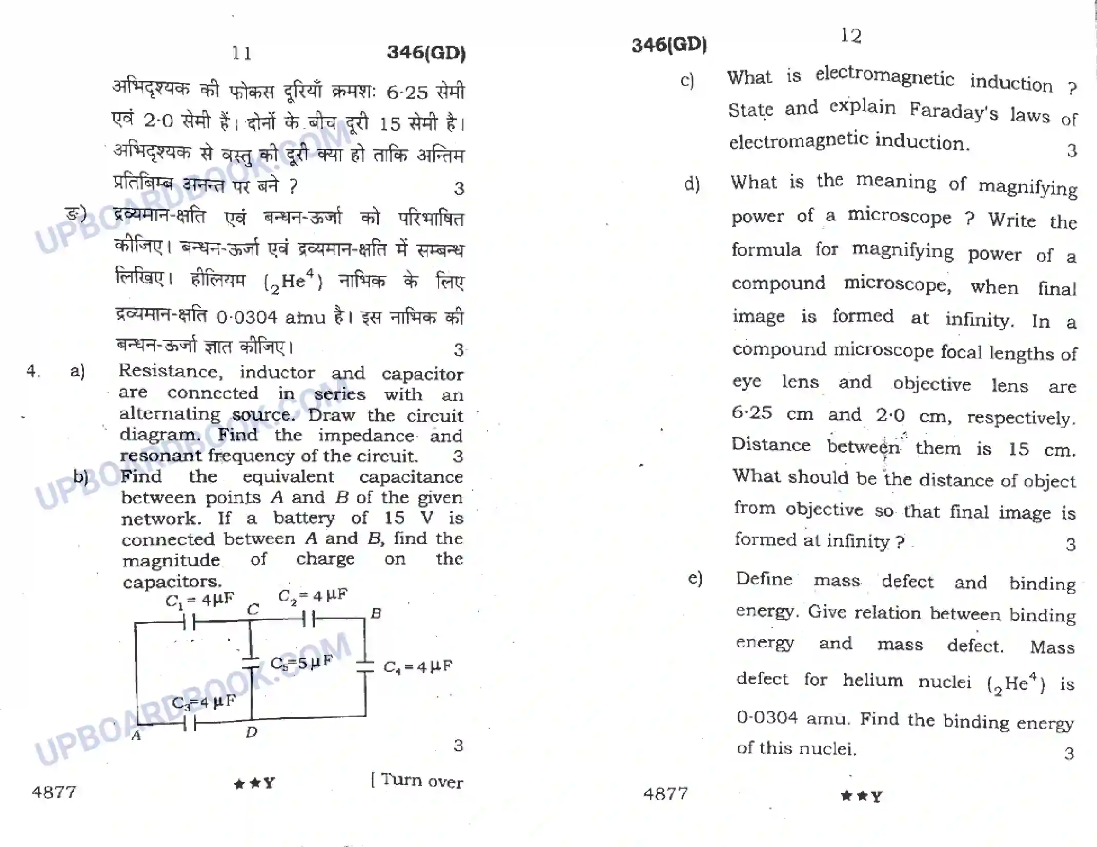 UP Board Class 12th Physics (346 GD) 2022 Previous Year Question Paper Image 6