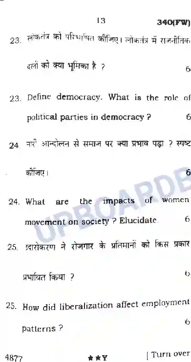 UP Board Class 12th Sociology (340 FW) 2022 Previous Year Question Paper Image 13