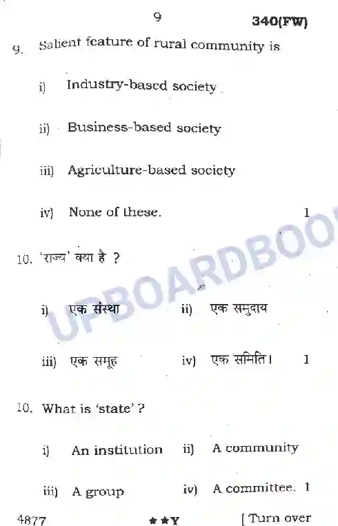 UP Board Class 12th Sociology (340 FW) 2022 Previous Year Question Paper Image 9