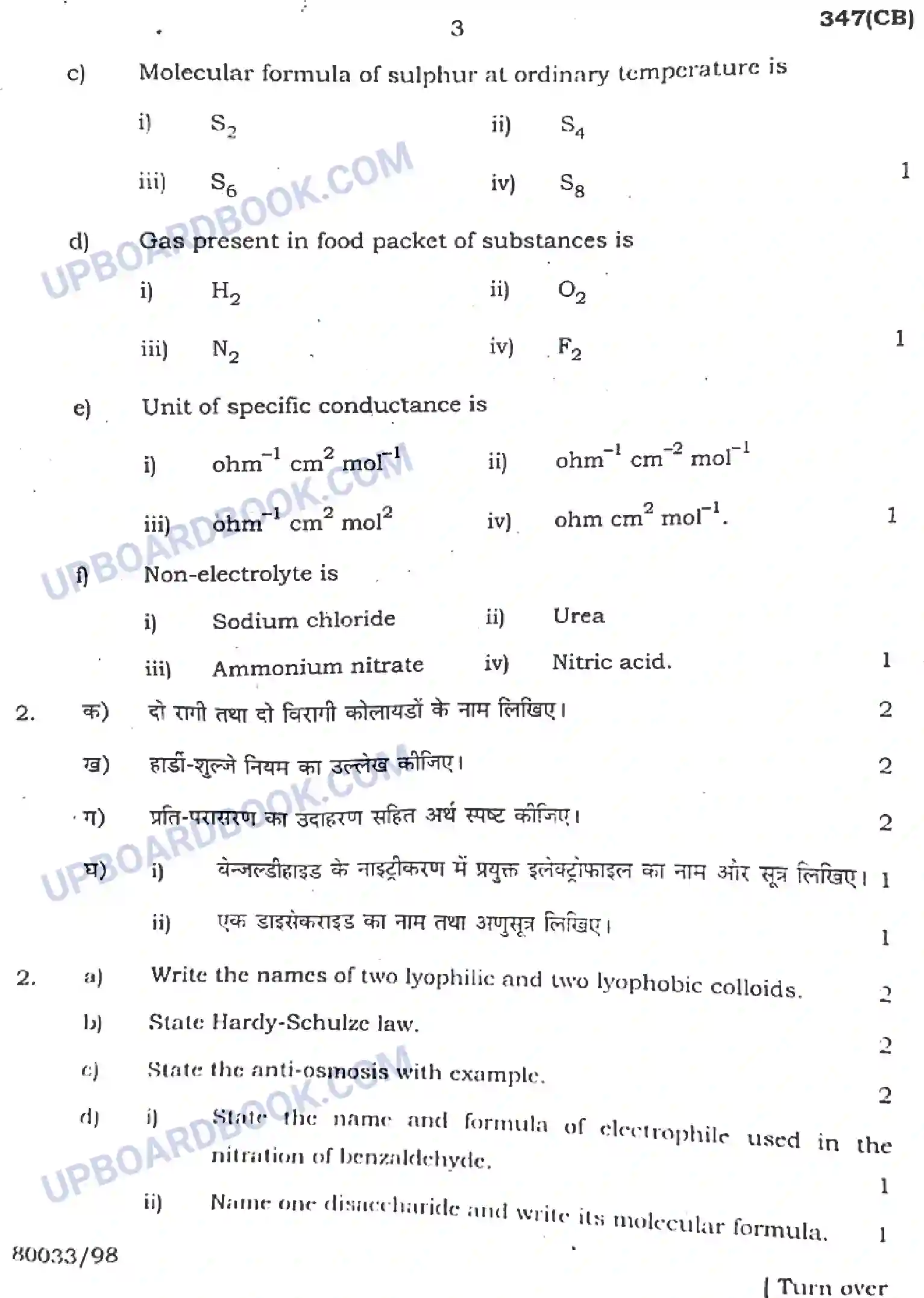 UP Board Class 12th Chemistry (347-CB) 2023 Previous Year Question Paper Image 3