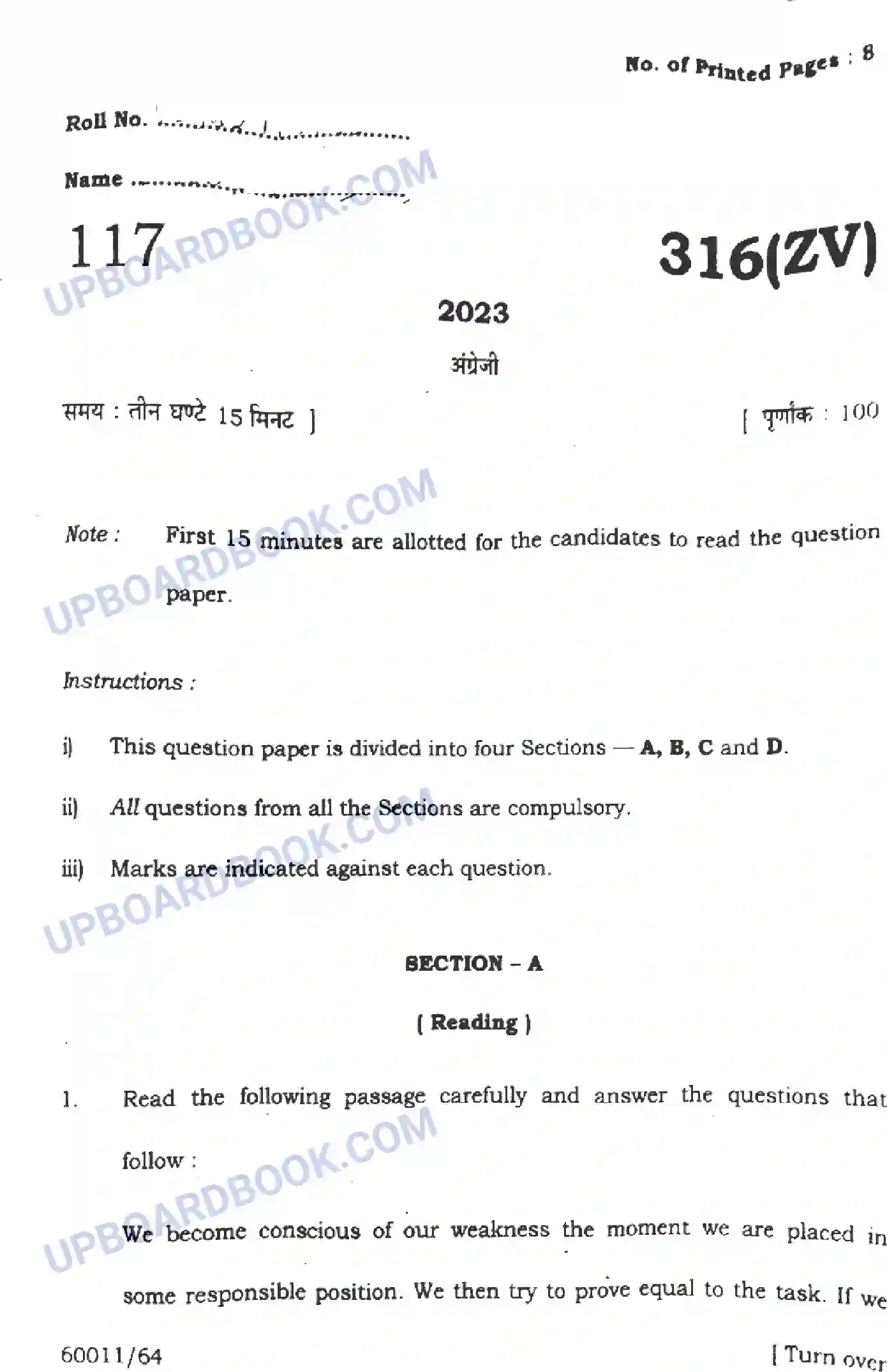 UP Board Class 12th English - 316-ZV - 2023 Previous Year Question Paper Image 1