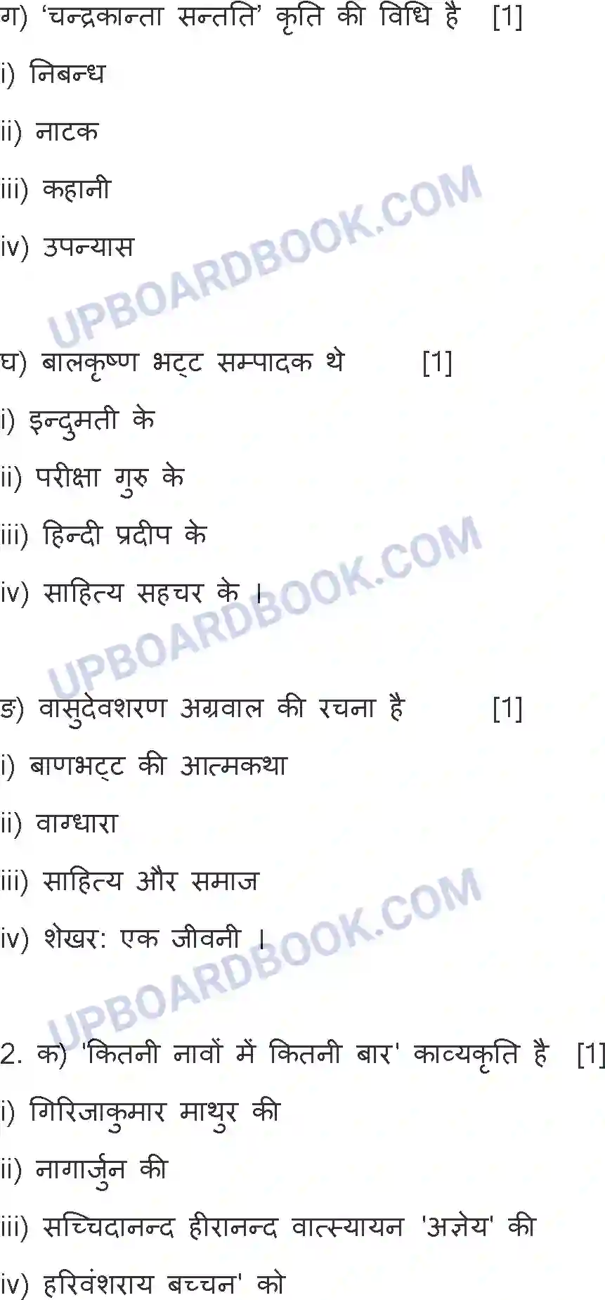 UP Board Class 12th Hindi General - 302-ZJ - 2023 Previous Year Question Paper Image 2