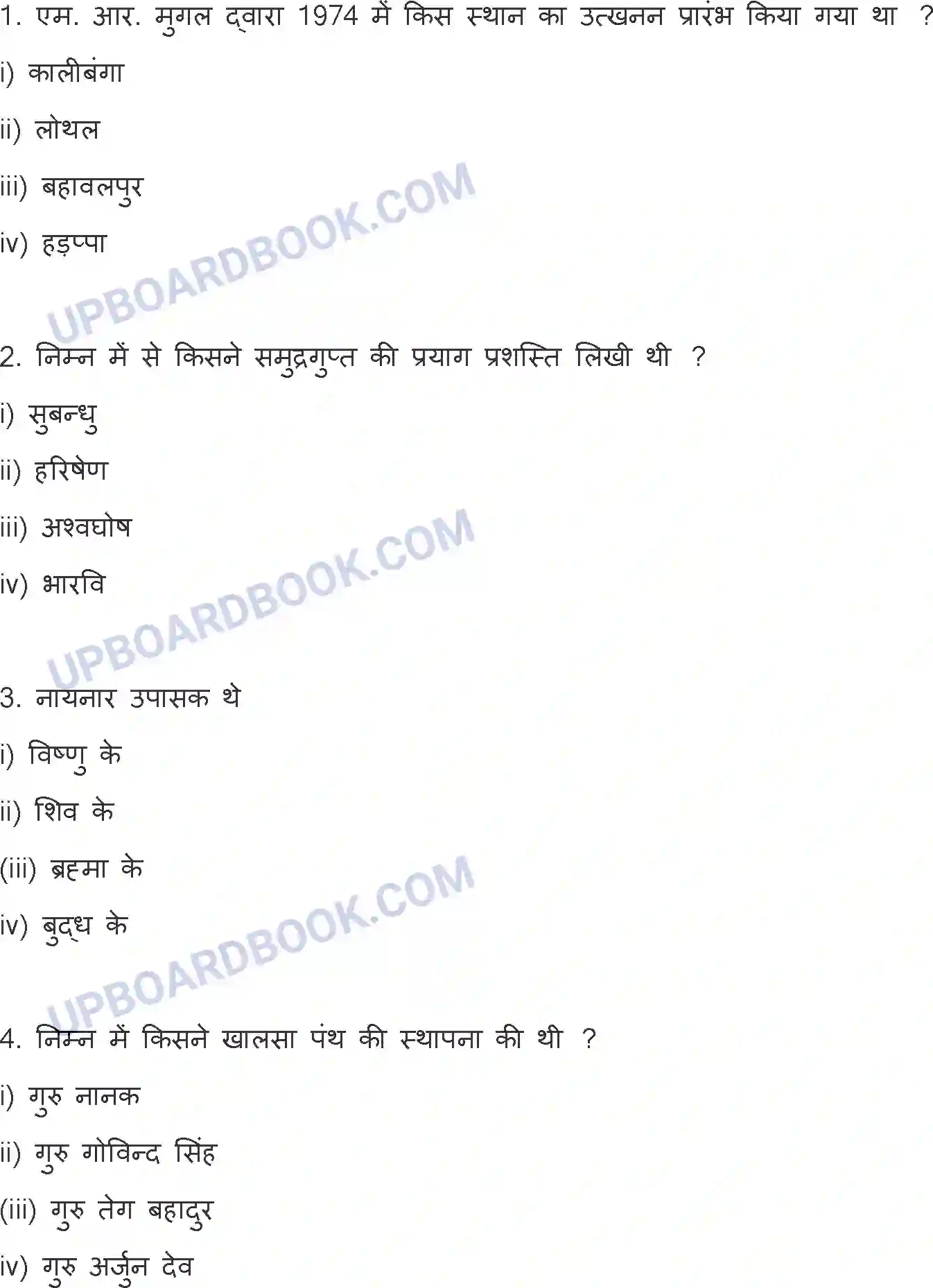 UP Board Class 12th History Previous Year Question Paper Image 2