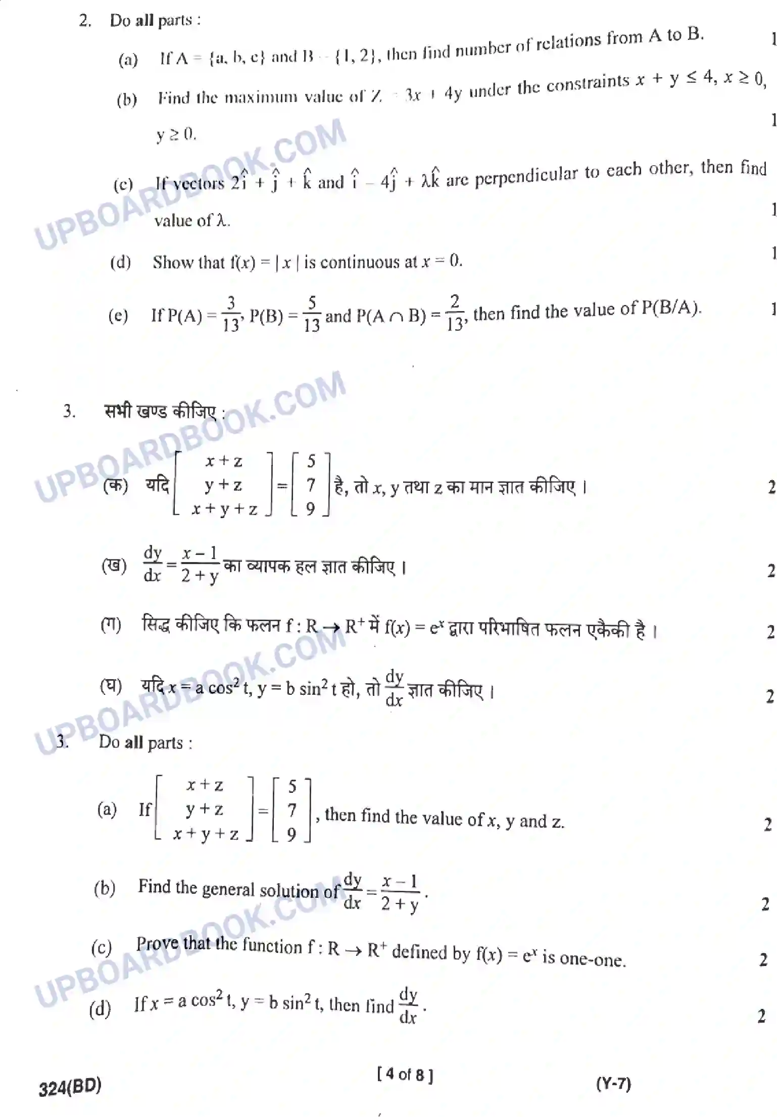 UP Board Class 12th Maths (324-BD) 2023 Previous Year Question Paper Image 4