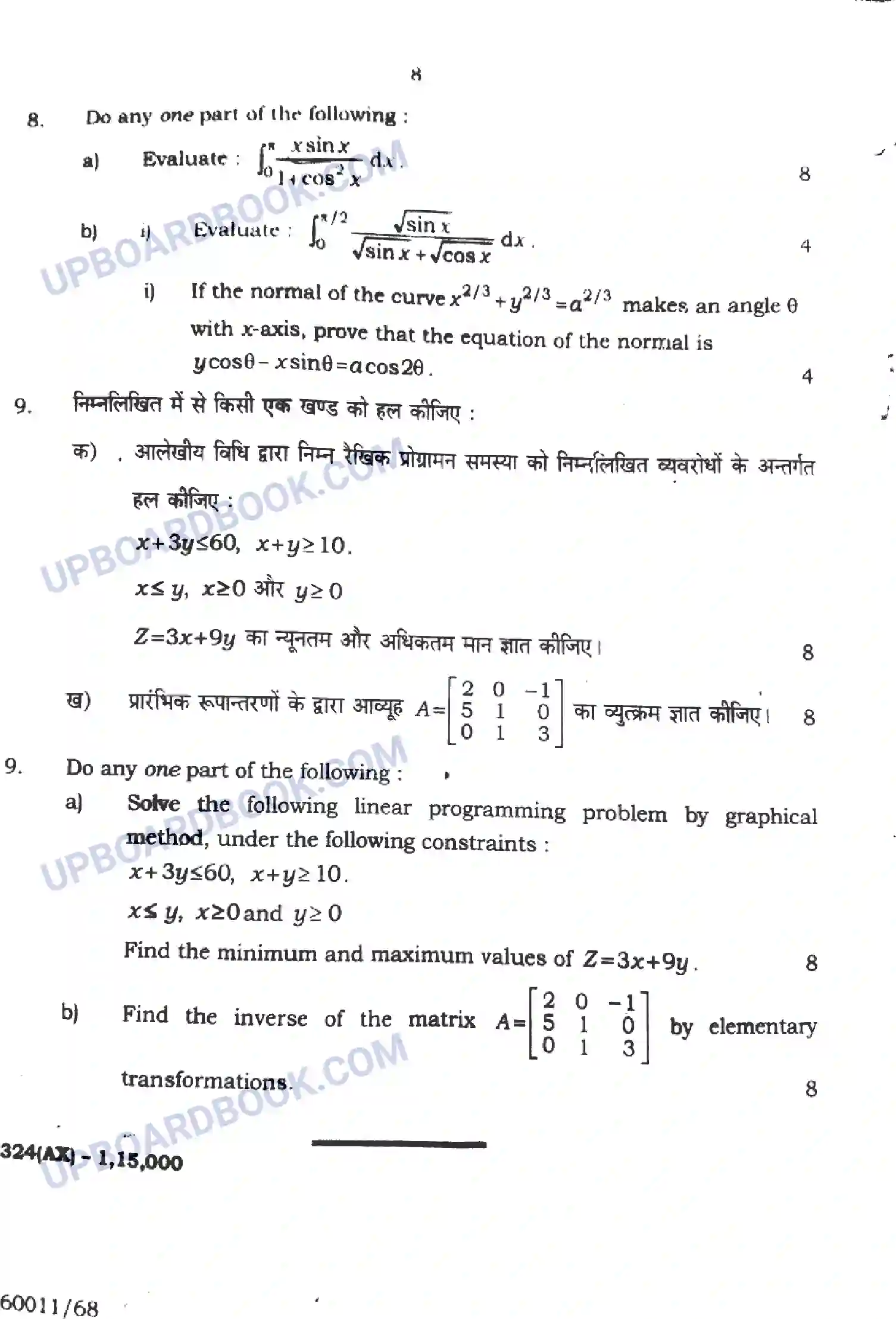 UP Board Class 12th Maths Previous Year Question Paper Image 8