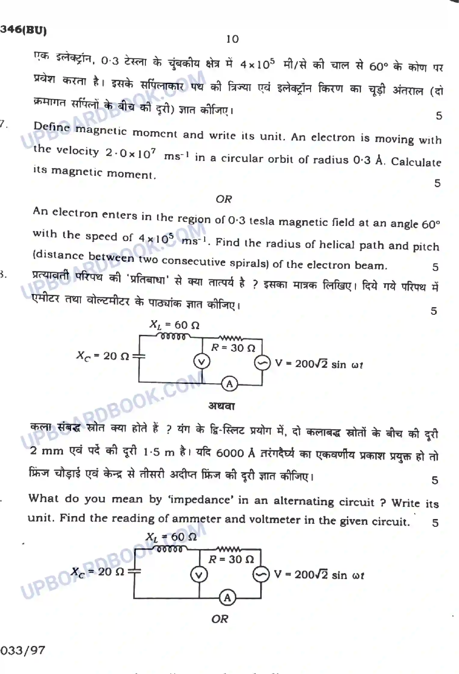 UP Board Class 12th Physics (346-BU) 2023 Previous Year Question Paper Image 10