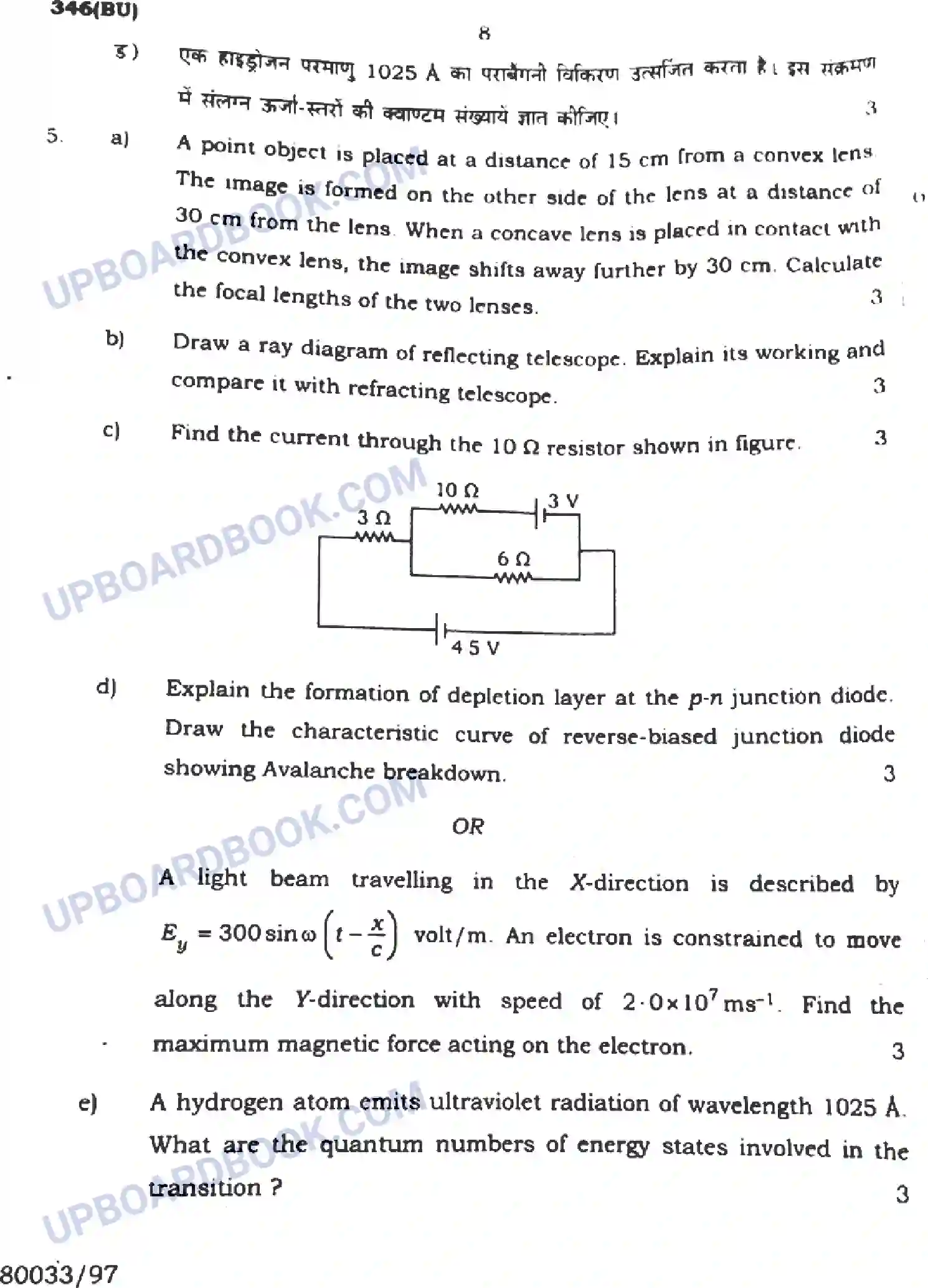 UP Board Class 12th Physics (346-BU) 2023 Previous Year Question Paper Image 8