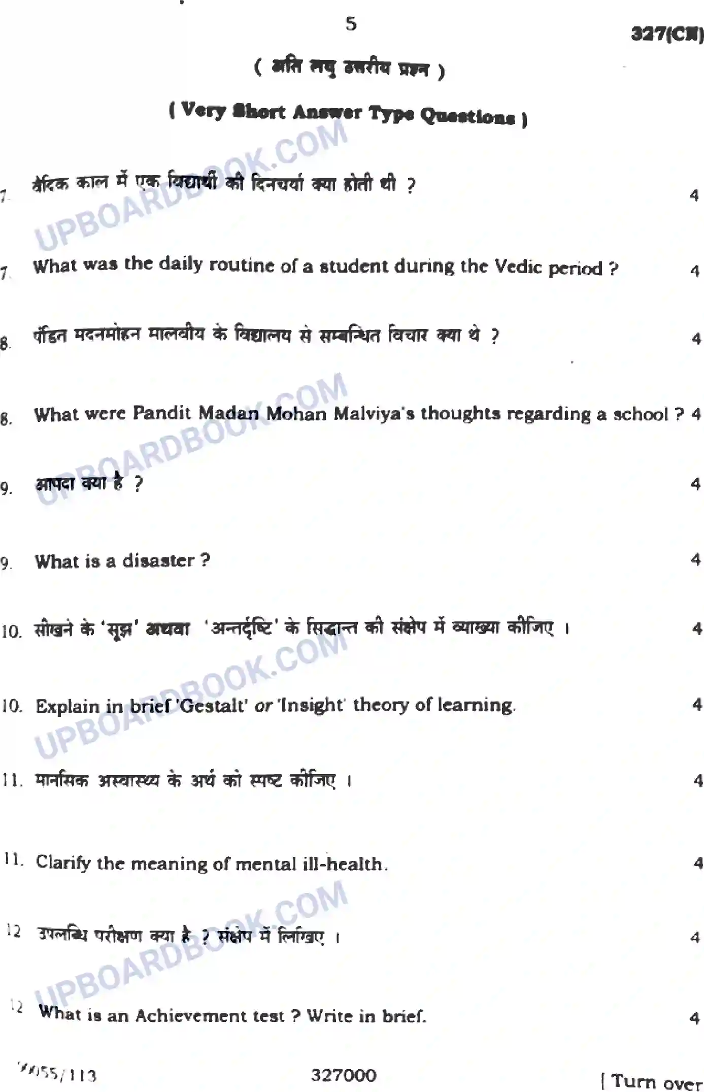 UP Board Class 12th Shiksha Shastra-327-CN - 2023 Previous Year Question Paper Image 5