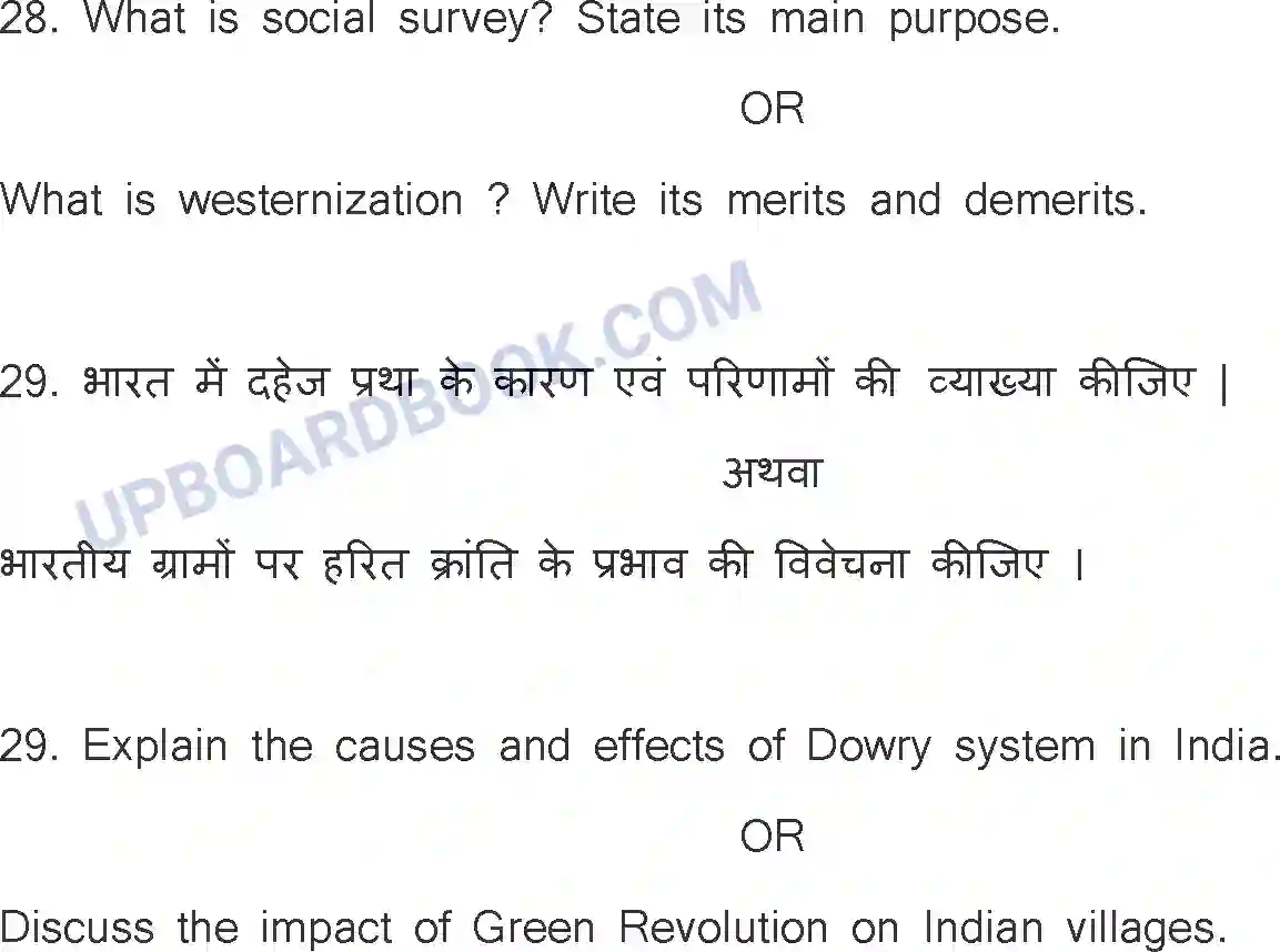 UP Board Class 12th Sociology Previous Year Question Paper Image 10