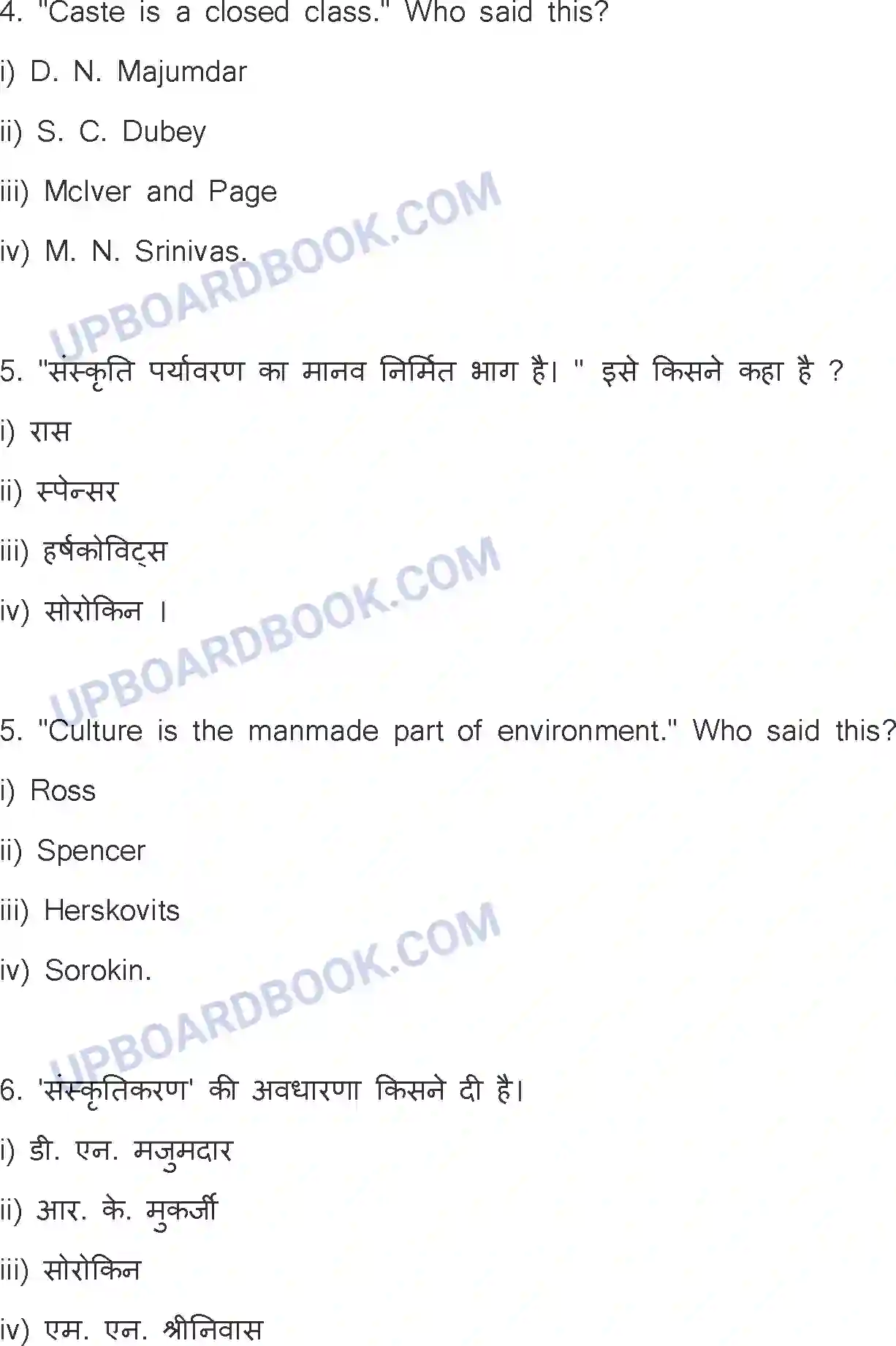 UP Board Class 12th Sociology Previous Year Question Paper Image 4