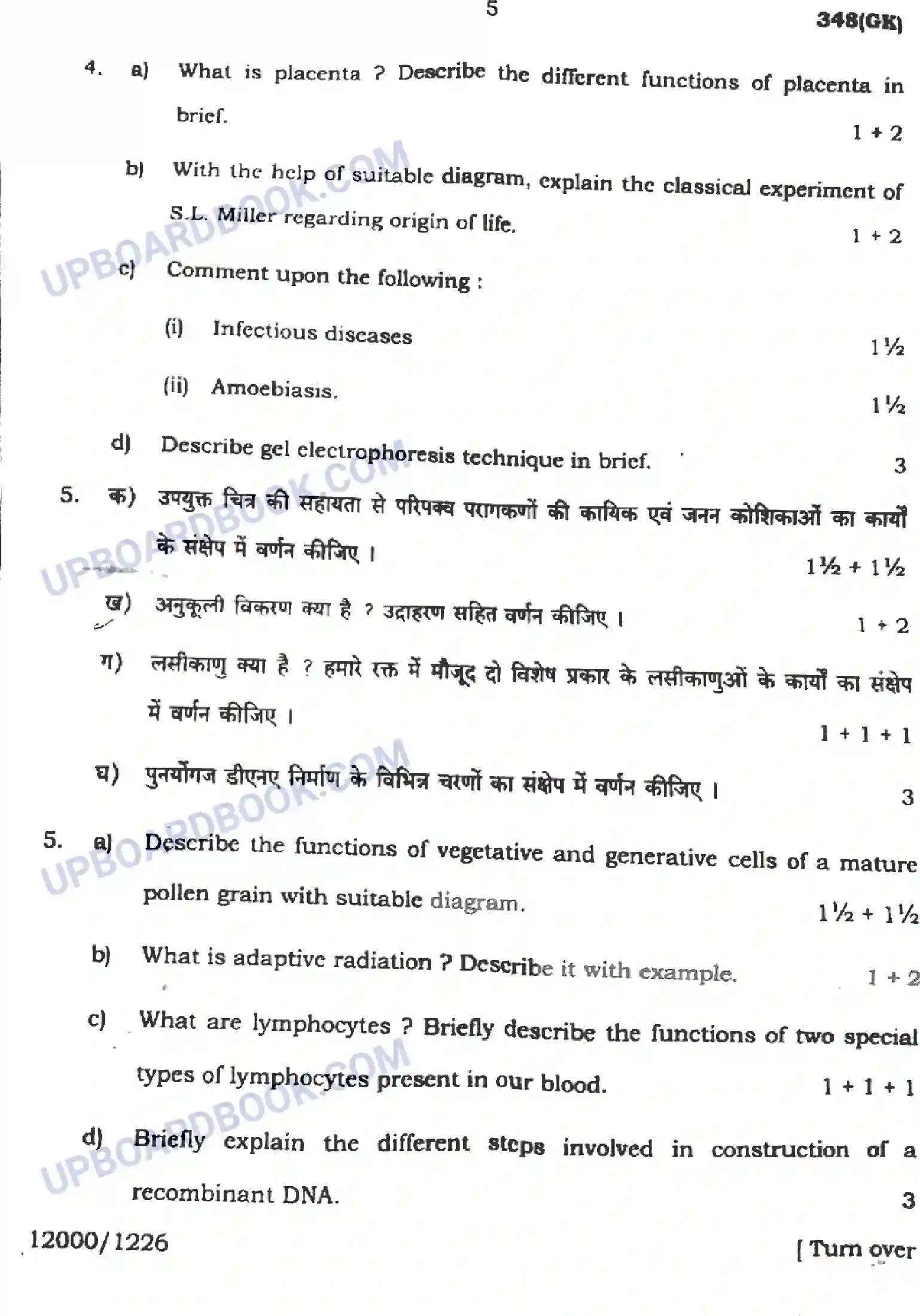 UP Board Class 12th Biology - 348-GK - 2024 Previous Year Question Paper Image 5