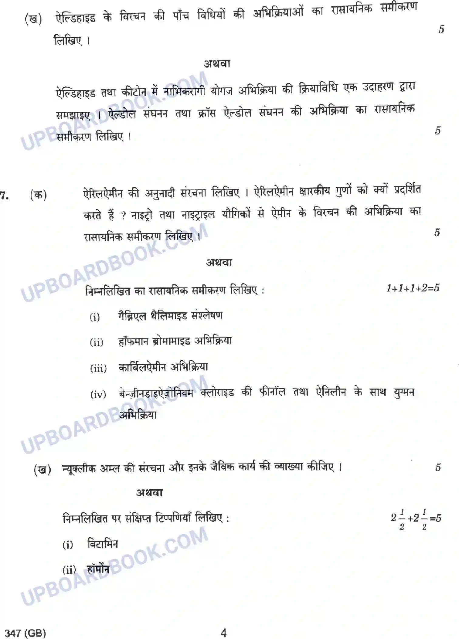 UP Board Class 12th Chemistry - 347-GB - 2024 Previous Year Question Paper Image 4