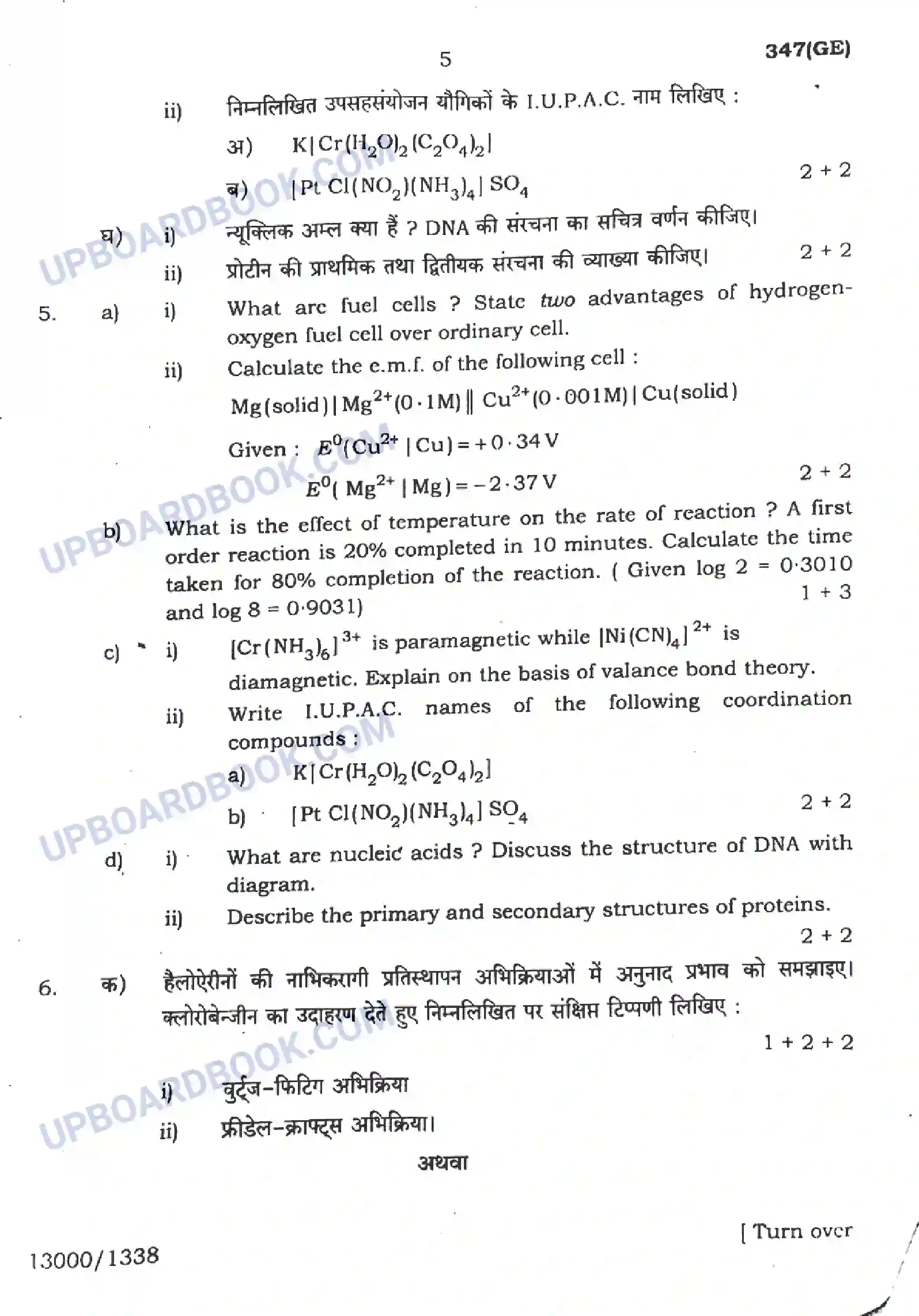 UP Board Class 12th Chemistry - 347-GE - 2024 Previous Year Question Paper Image 5