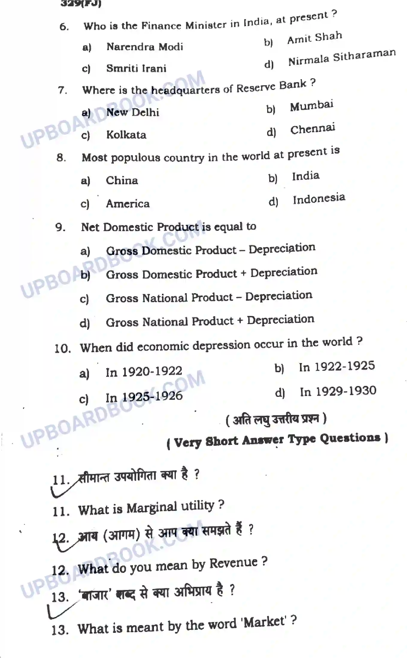 UP Board Class 12th Economics - 329-FJ - 2024 Previous Year Question Paper Image 4