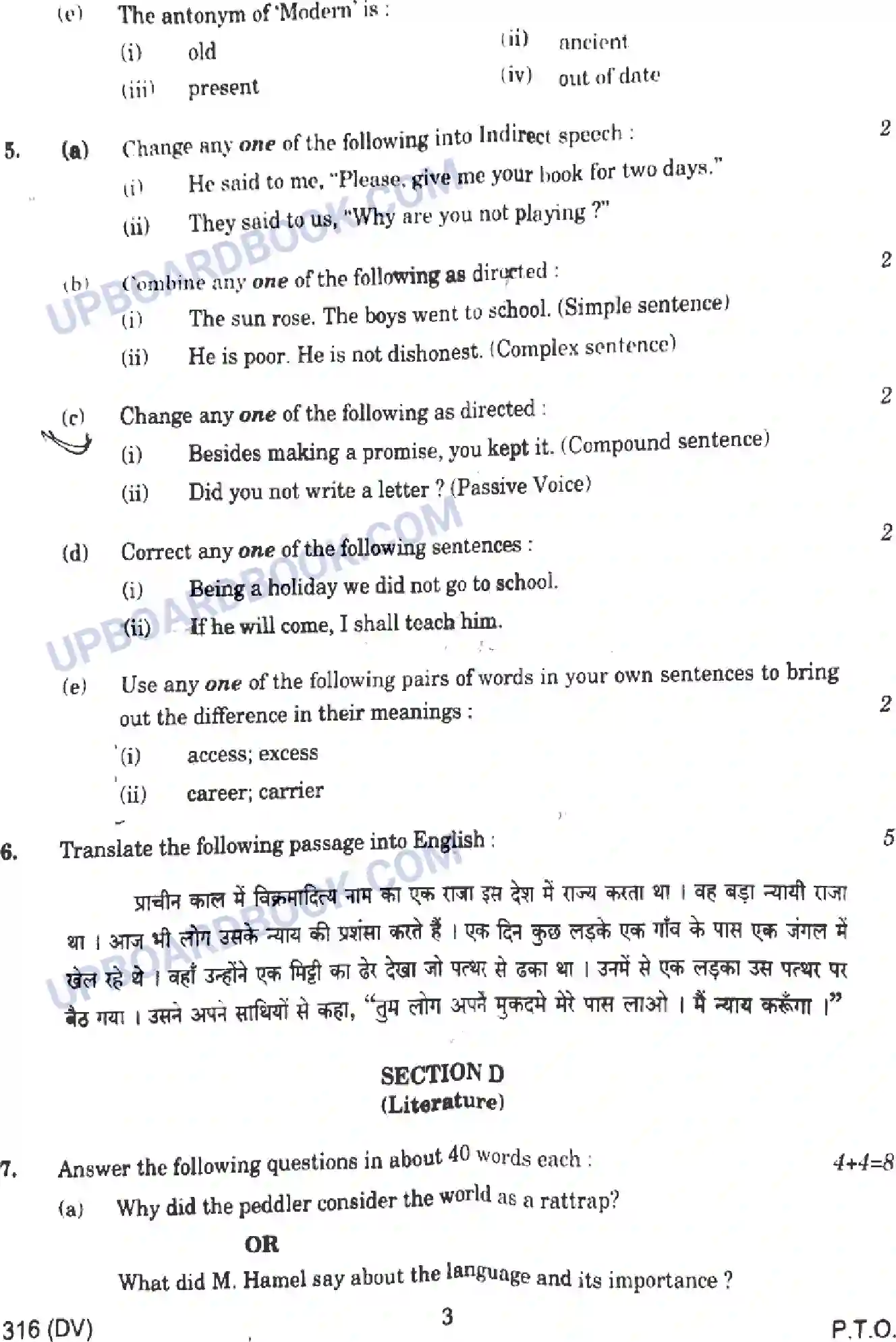 UP Board Class 12th English - 316-DV - 2024 Previous Year Question Paper Image 3