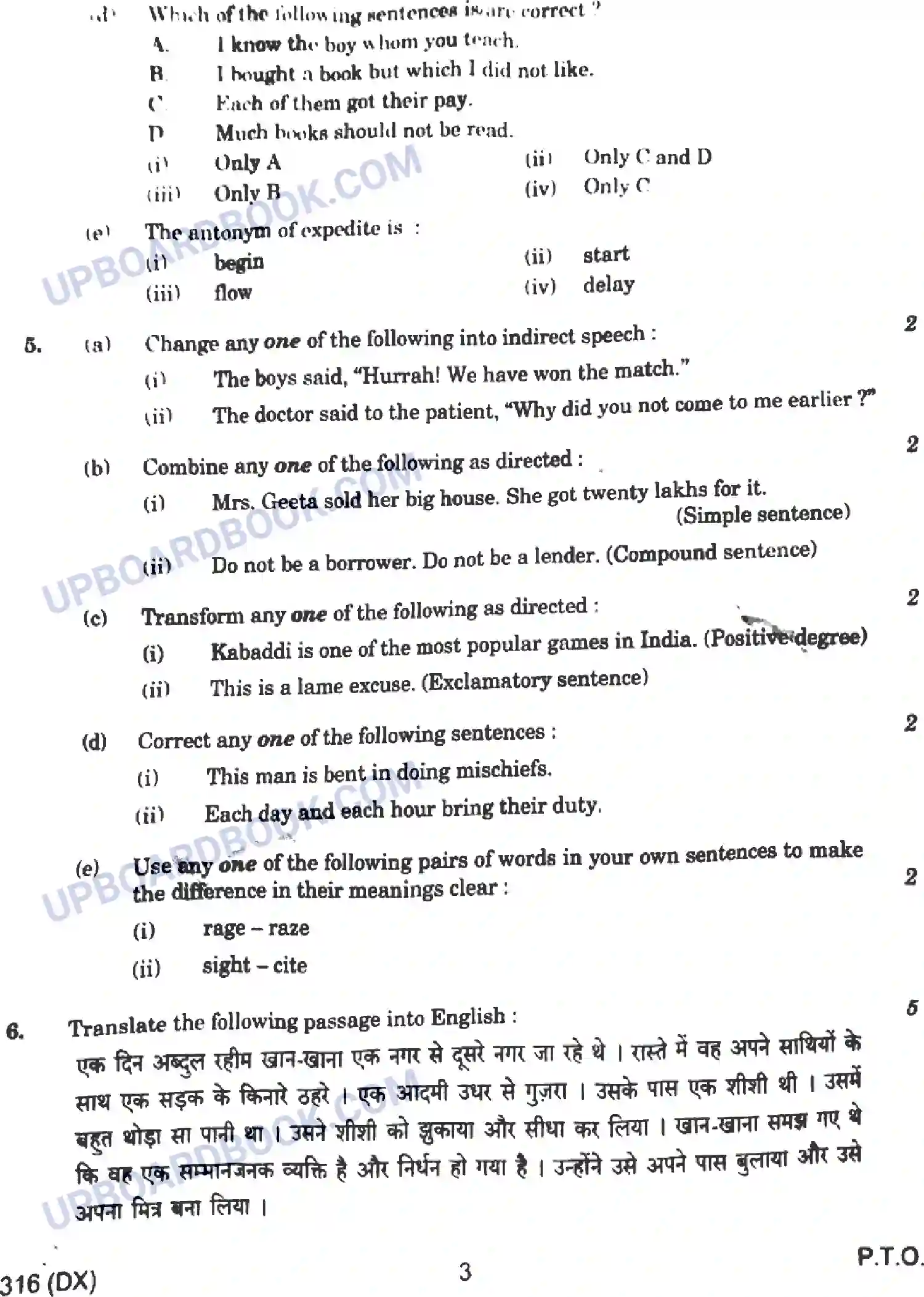 UP Board Class 12th English - 316-DX - 2024 Previous Year Question Paper Image 3