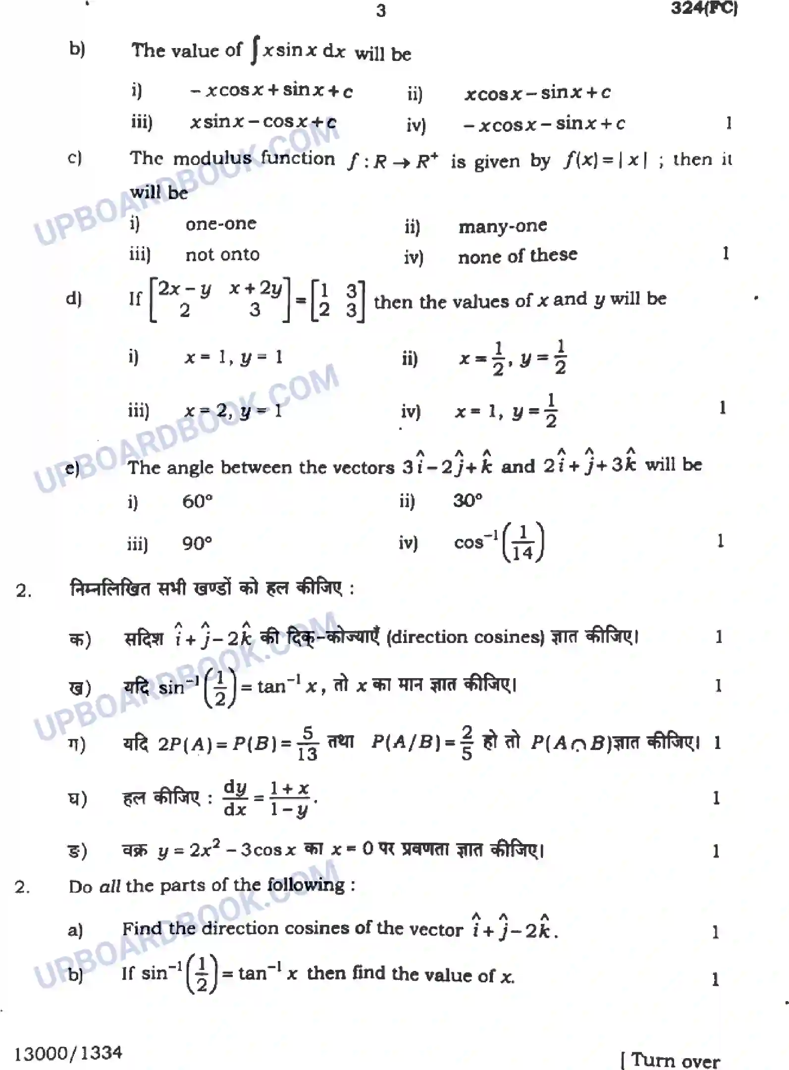 UP Board Class 12th Mathematics - 324-FC - 2024 Previous Year Question Paper Image 3