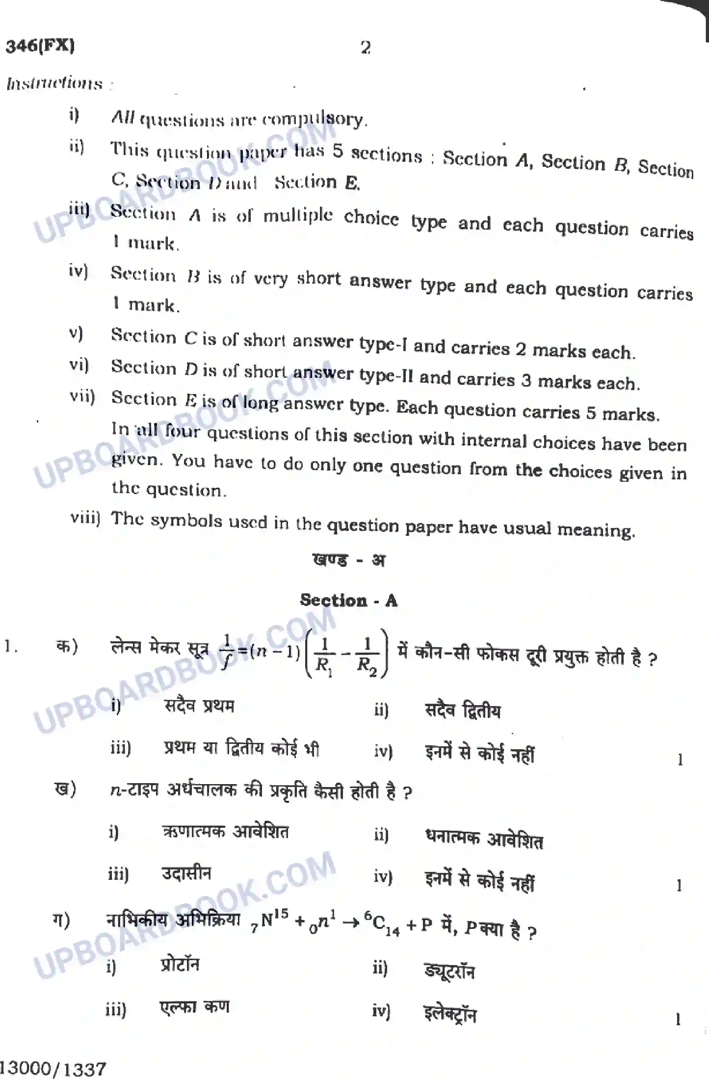 UP Board Class 12th Physics - 346-FX - 2024 Previous Year Question Paper Image 2