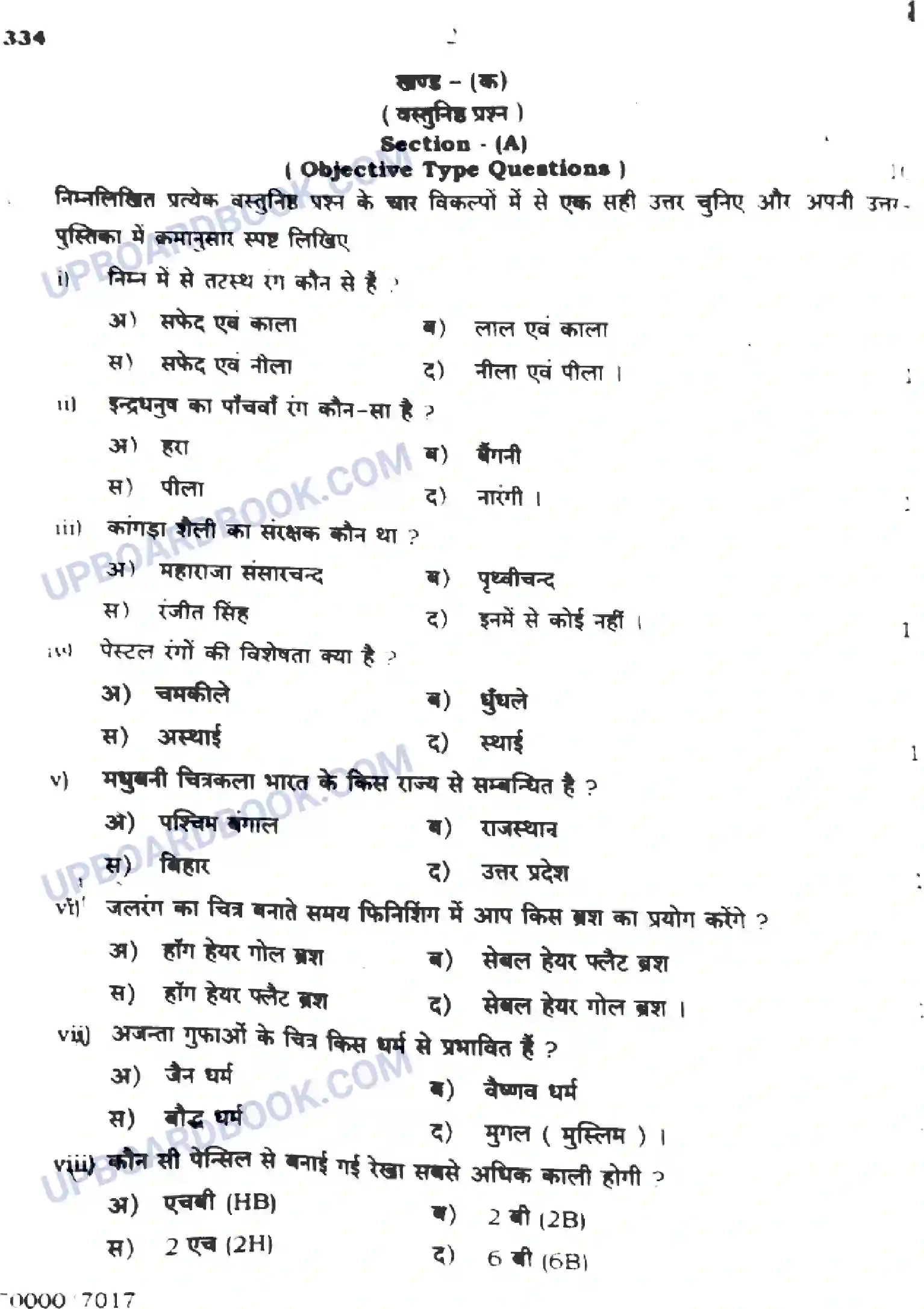 UP Board Class 12th चित्रकला आलेखन - 334 - 2024 Previous Year Question Paper Image 2