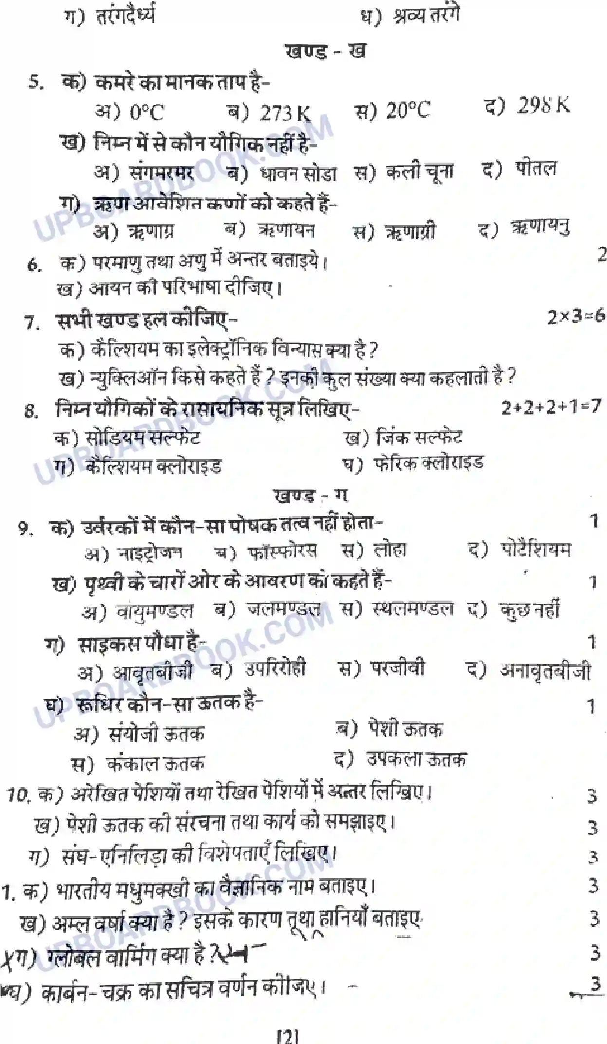 UP Board Class 9th Science 2019 (Set BYC) 21-37 HM Previous Year Question Paper Image 2