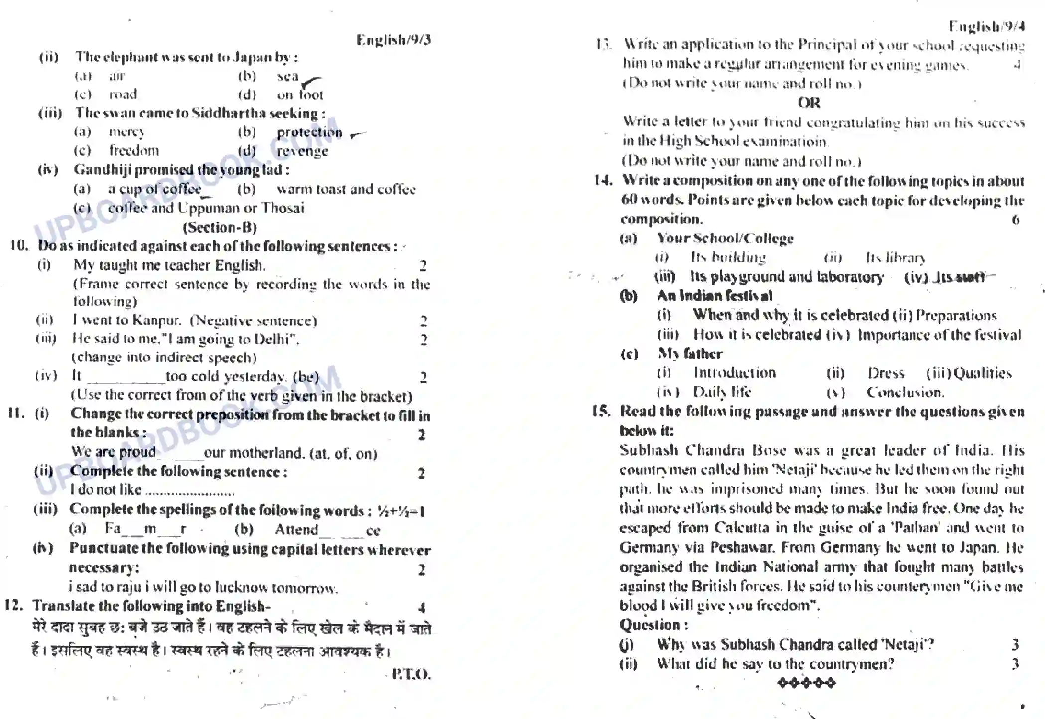 UP Board Class 9th English 2020 (Set A) Previous Year Question Paper Image 2