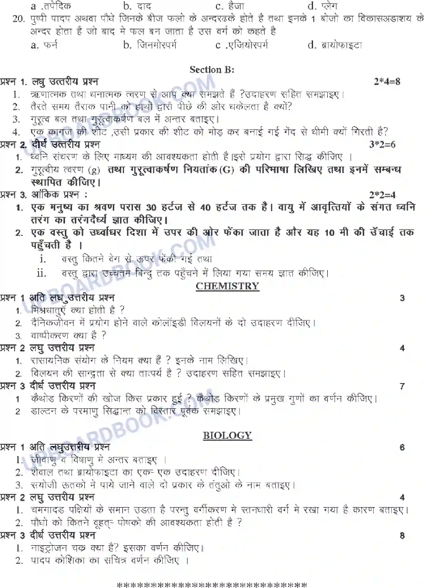 UP Board Class 9th Science 2022 (Set A) HM Previous Year Question Paper Image 2