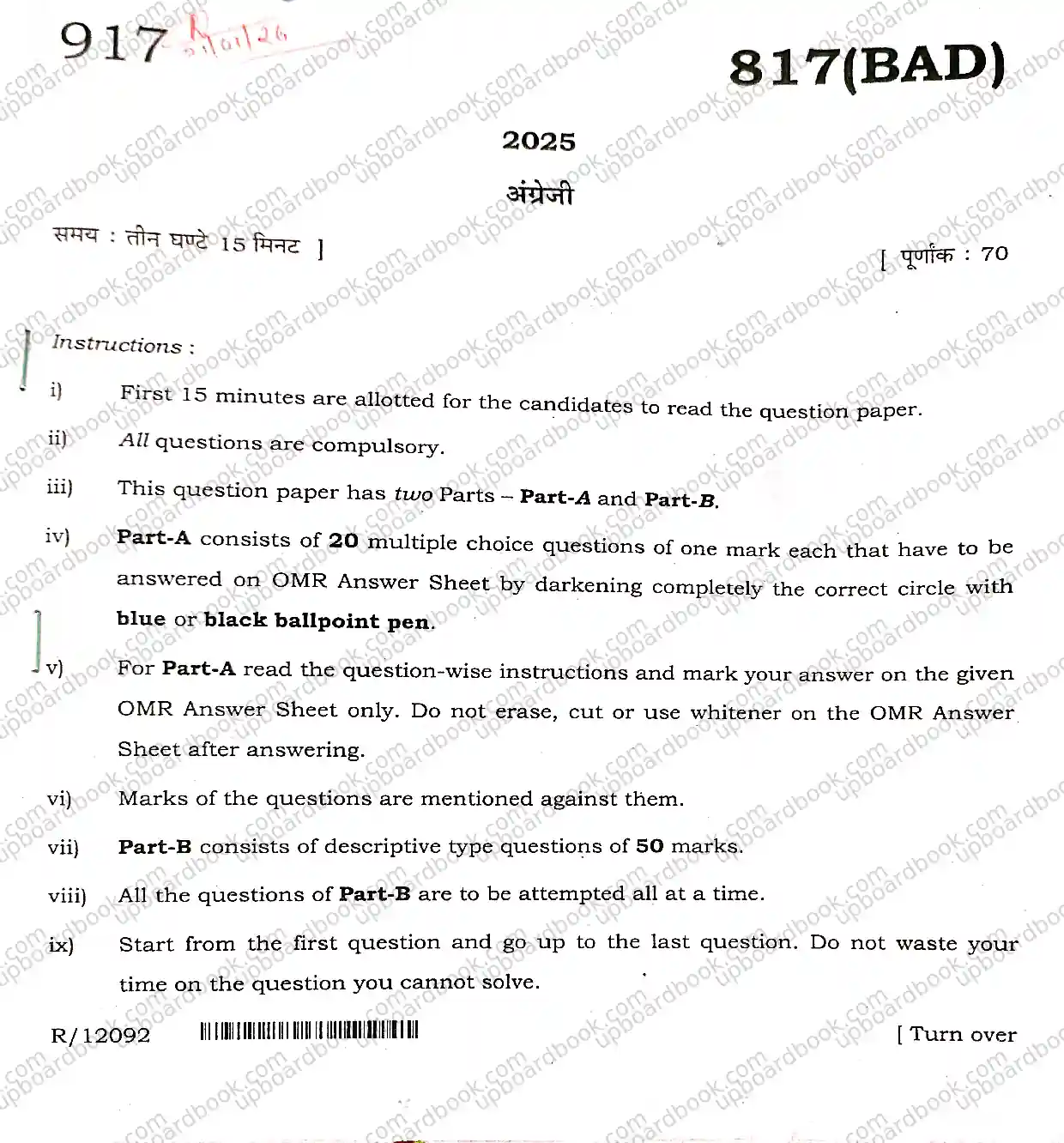 UP Board Class 10th English-817(BAD)-2025 Previous Year Question Paper Image 1