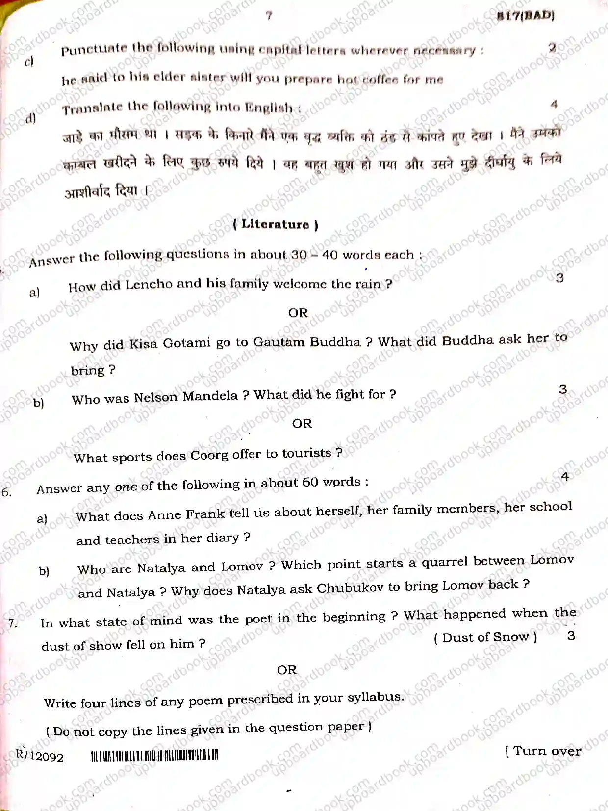 UP Board Class 10th English-817(BAD)-2025 Previous Year Question Paper Image 7