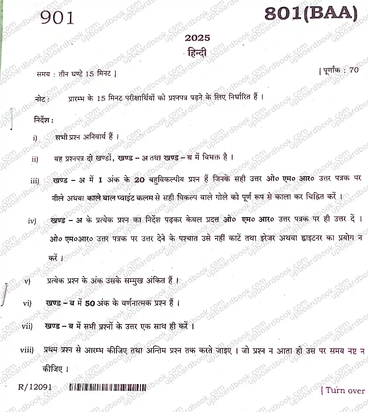 UP Board Class 10th Hindi-801(BAA)-2025 Previous Year Question Paper Image 1