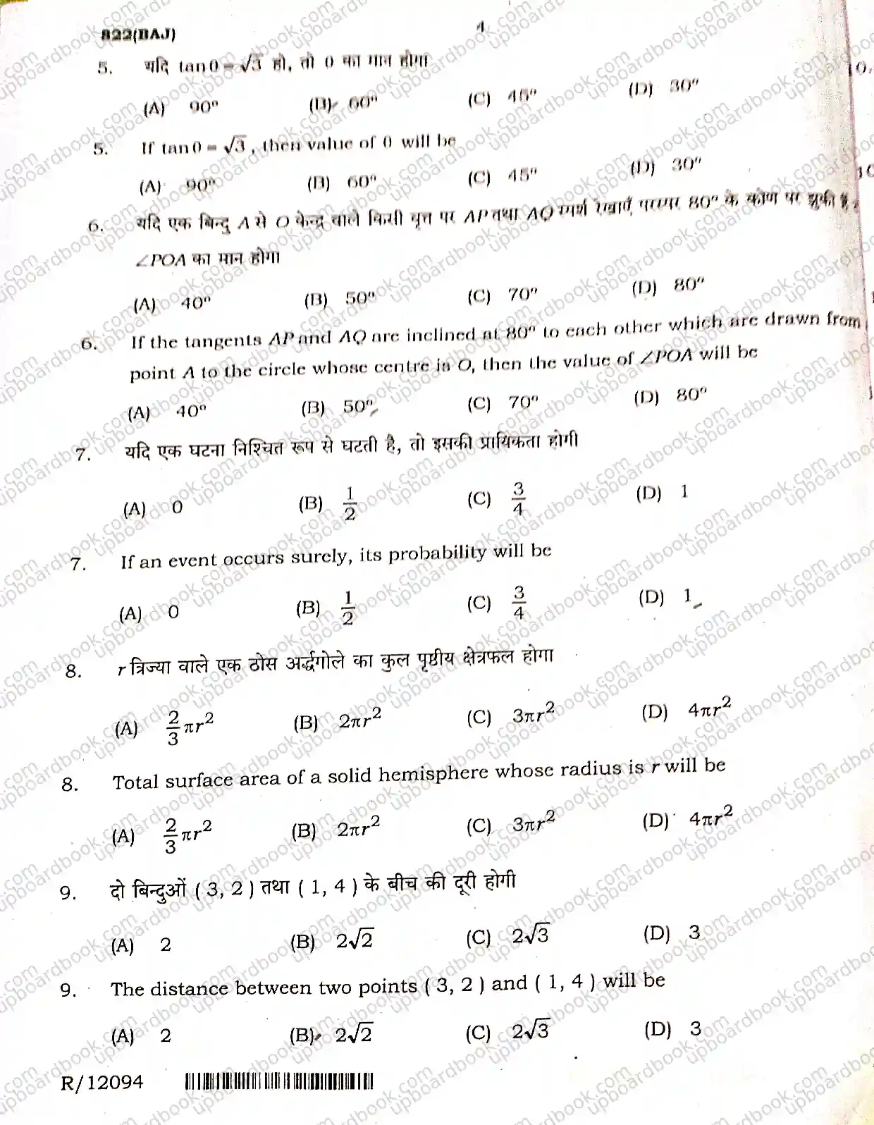 UP Board Class 10th Mathematics-822(BAJ)-2025 Previous Year Question Paper Image 4