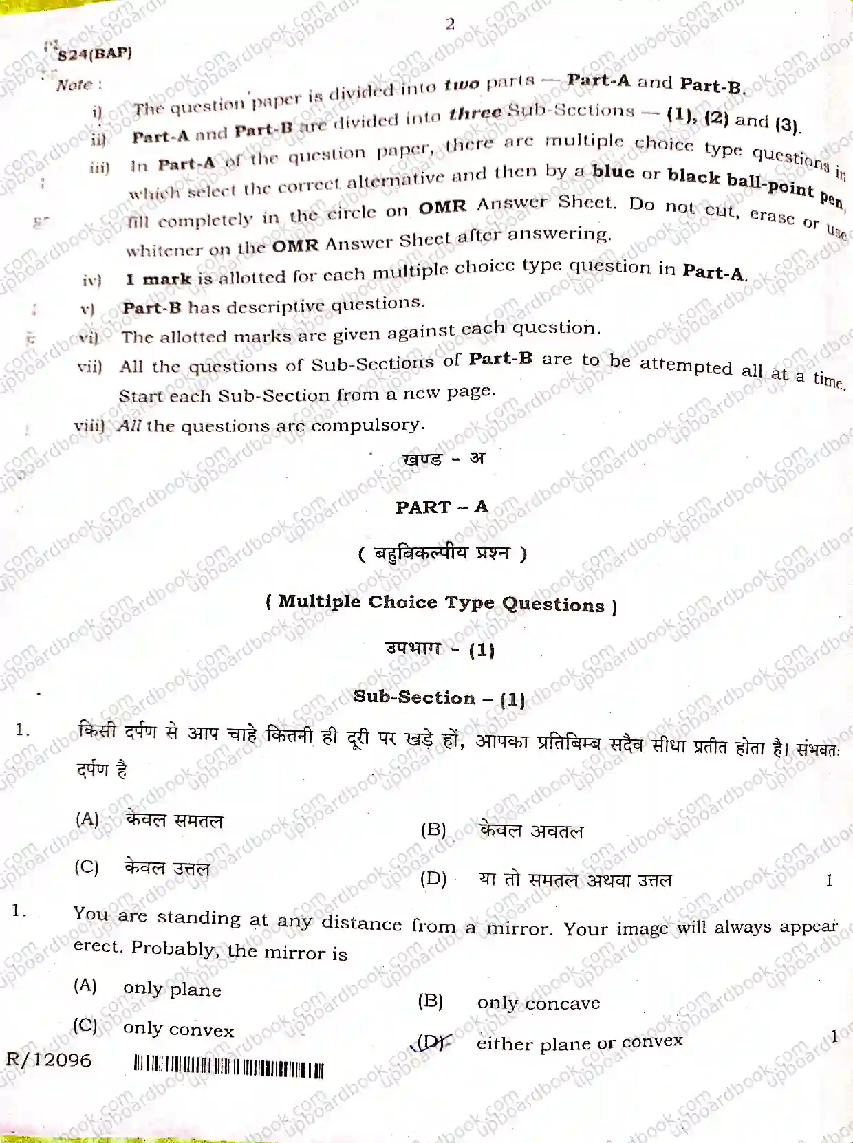 UP Board Class 10th Science-824(BAP)-2025 Previous Year Question Paper Image 2