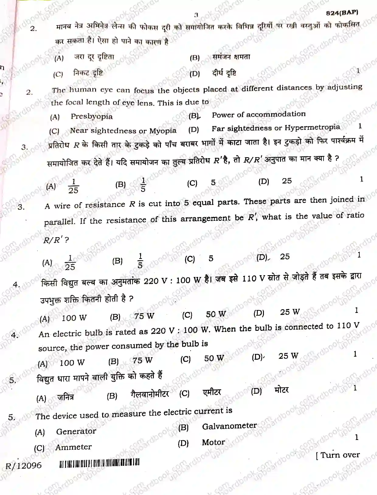 UP Board Class 10th Science-824(BAP)-2025 Previous Year Question Paper Image 3