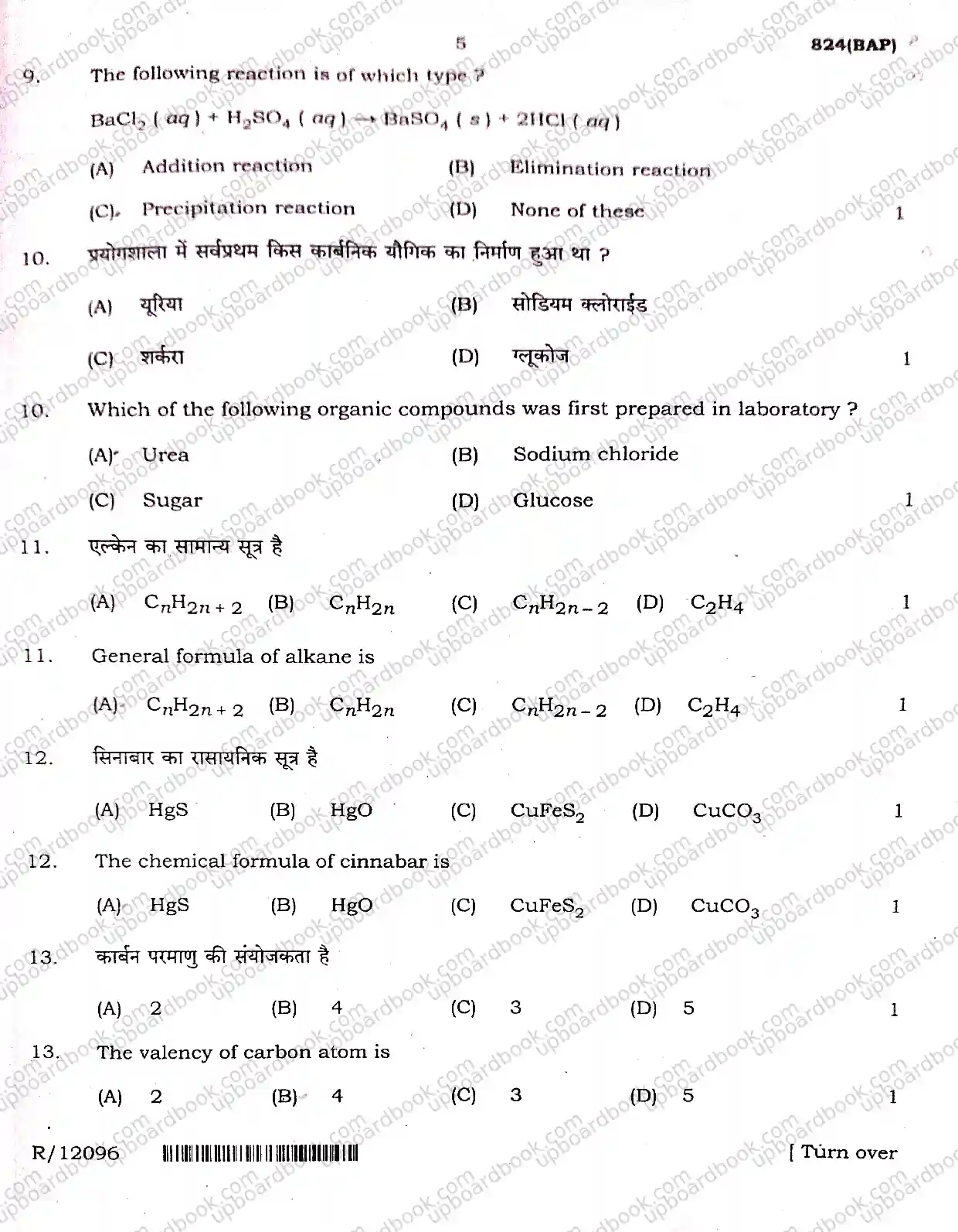 UP Board Class 10th Science-824(BAP)-2025 Previous Year Question Paper Image 5