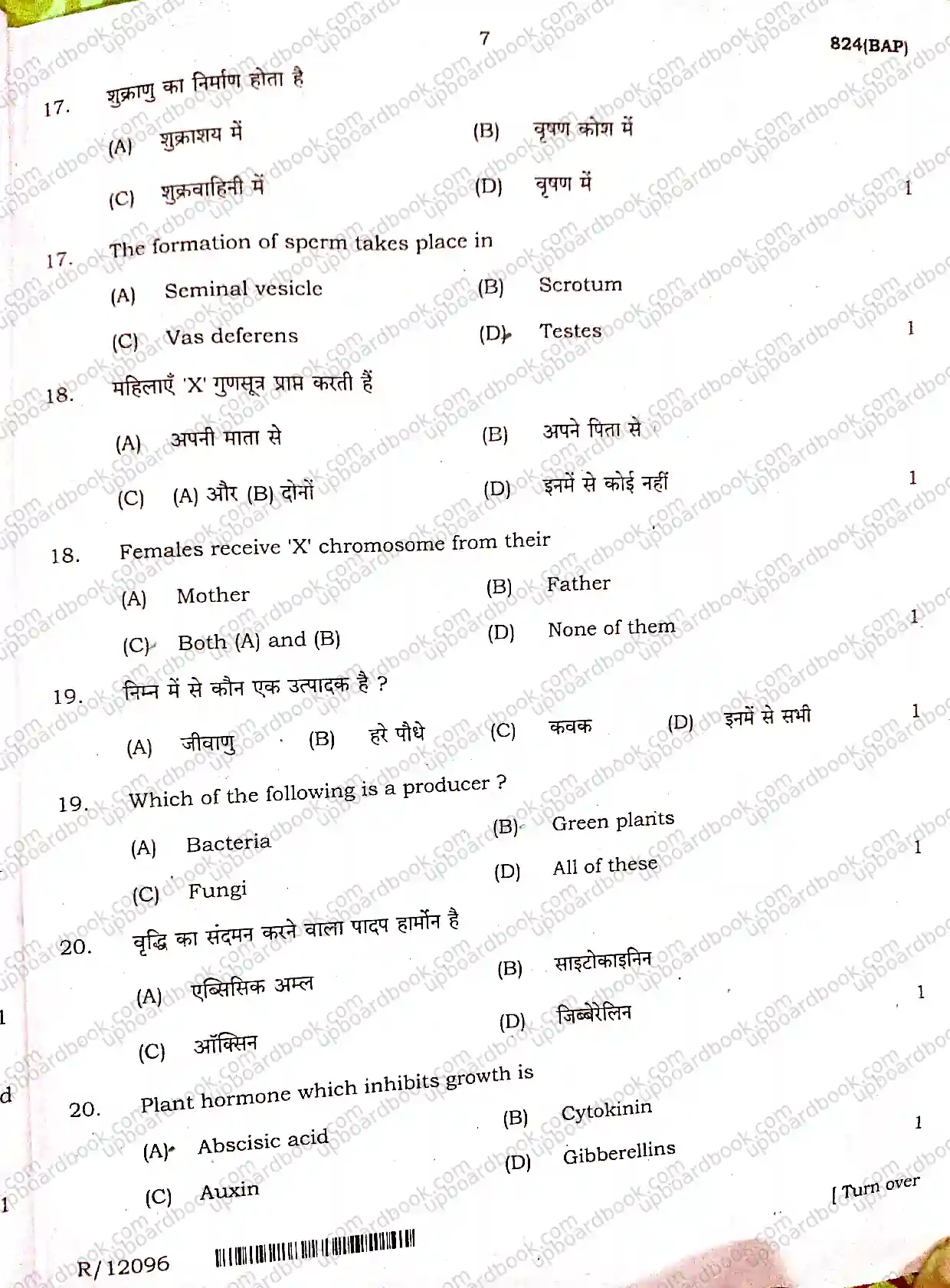 UP Board Class 10th Science-824(BAP)-2025 Previous Year Question Paper Image 7